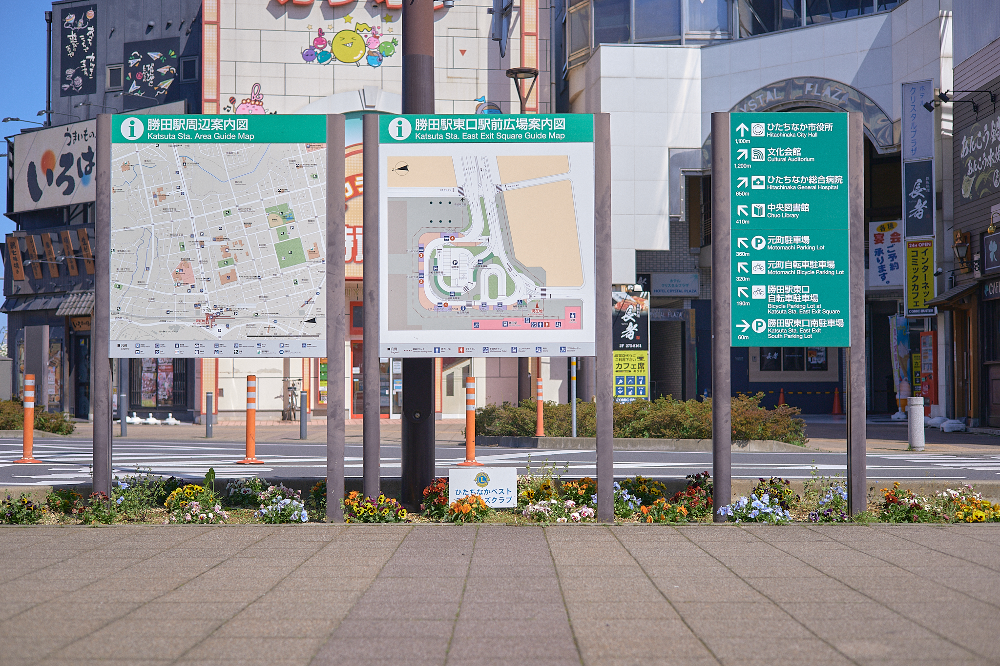 駅前花壇除草作業 ひたちなかベストライオンズクラブ 茨城 ひたちなか ライオンズクラブ