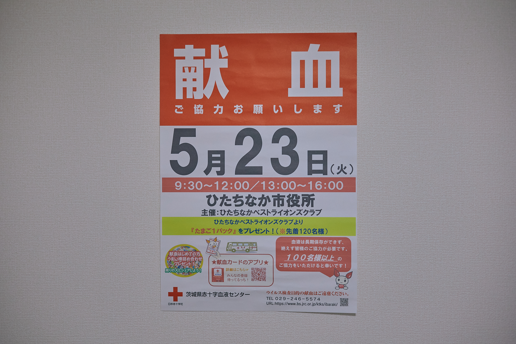 5月理事会・第1例会 ひたちなかベストライオンズクラブ