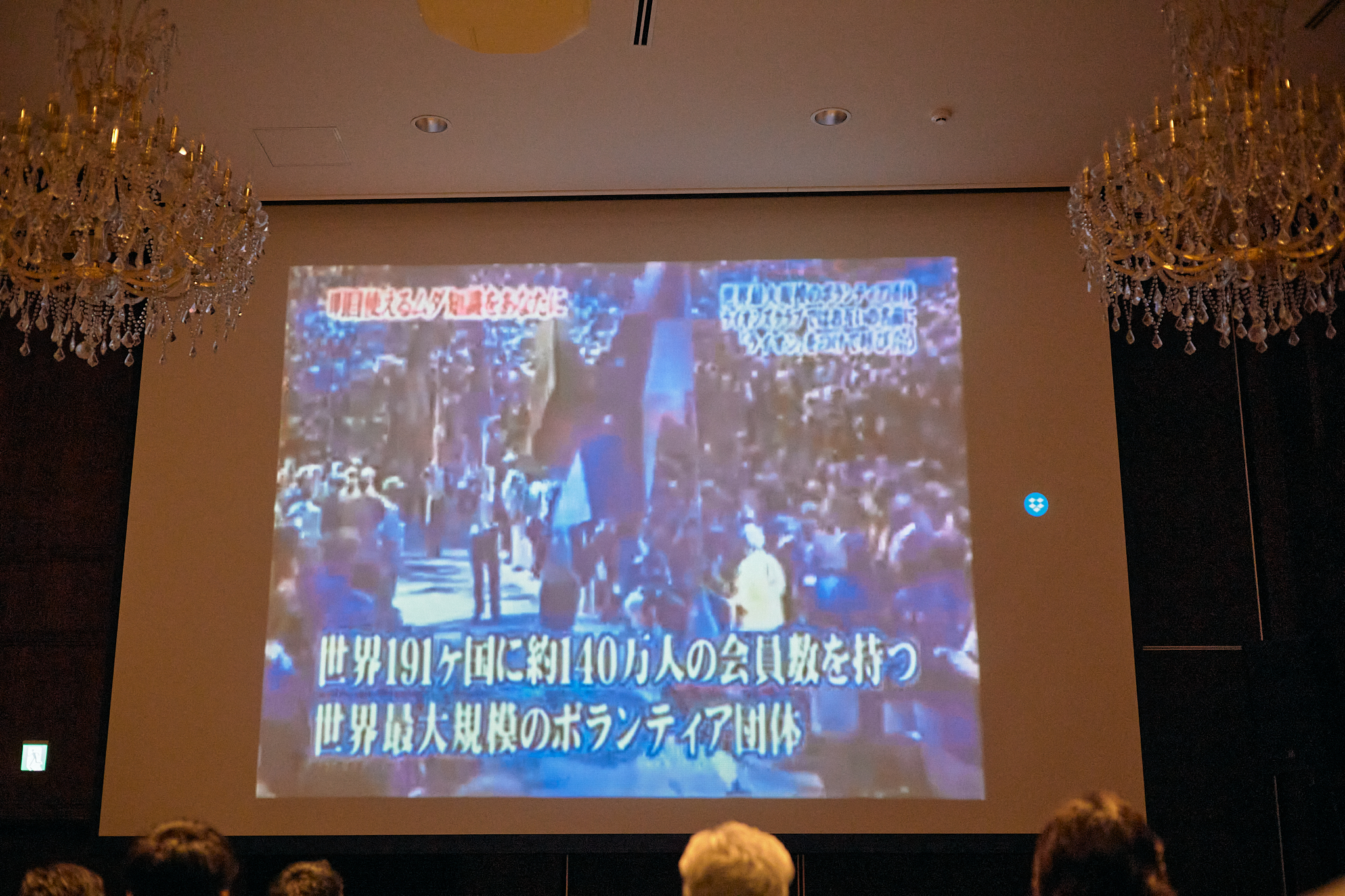 GLT・FWT合同333-E地区新入会員研修（ライオンズクラブをより良く知ろう）ひたちなかベストライオンズクラブ