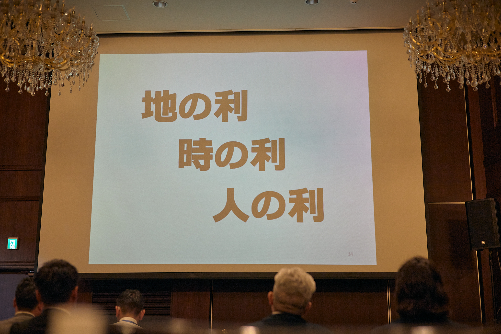 GLT・FWT合同333-E地区新入会員研修（ライオンズクラブをより良く知ろう）ひたちなかベストライオンズクラブ