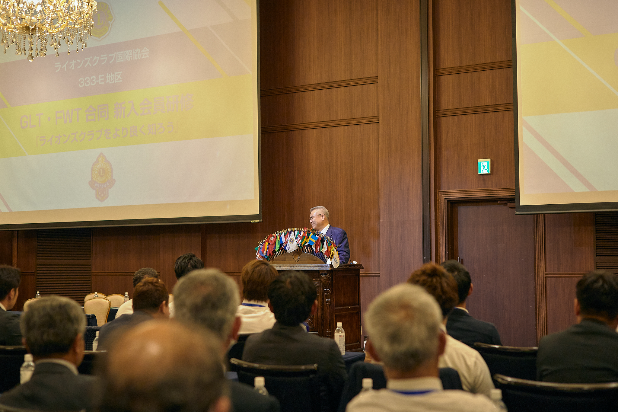 GLT・FWT合同333-E地区新入会員研修（ライオンズクラブをより良く知ろう）ひたちなかベストライオンズクラブ