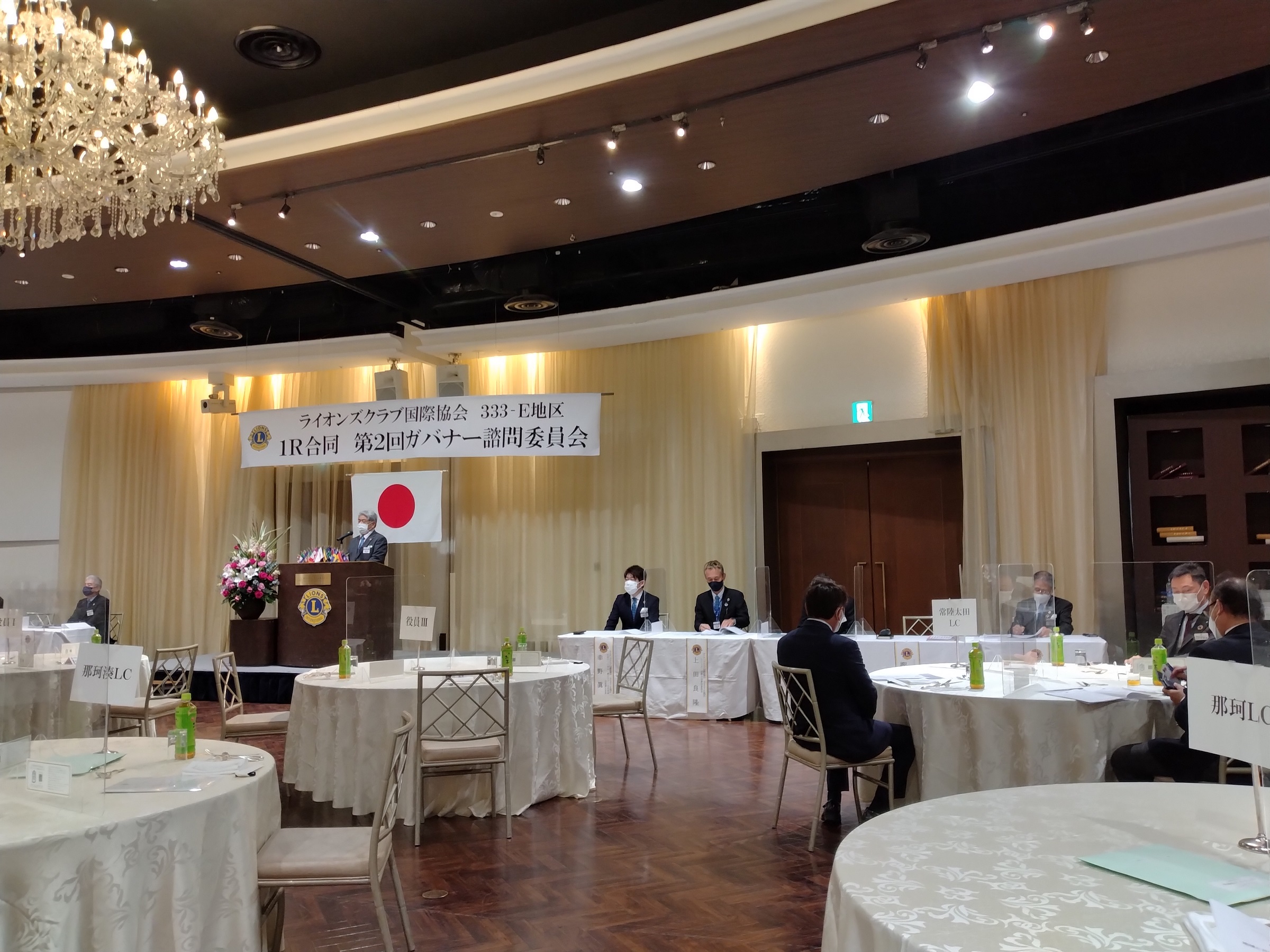 第2回地区ガバナー諮問委員会 ひたちなかベストライオンズクラブ