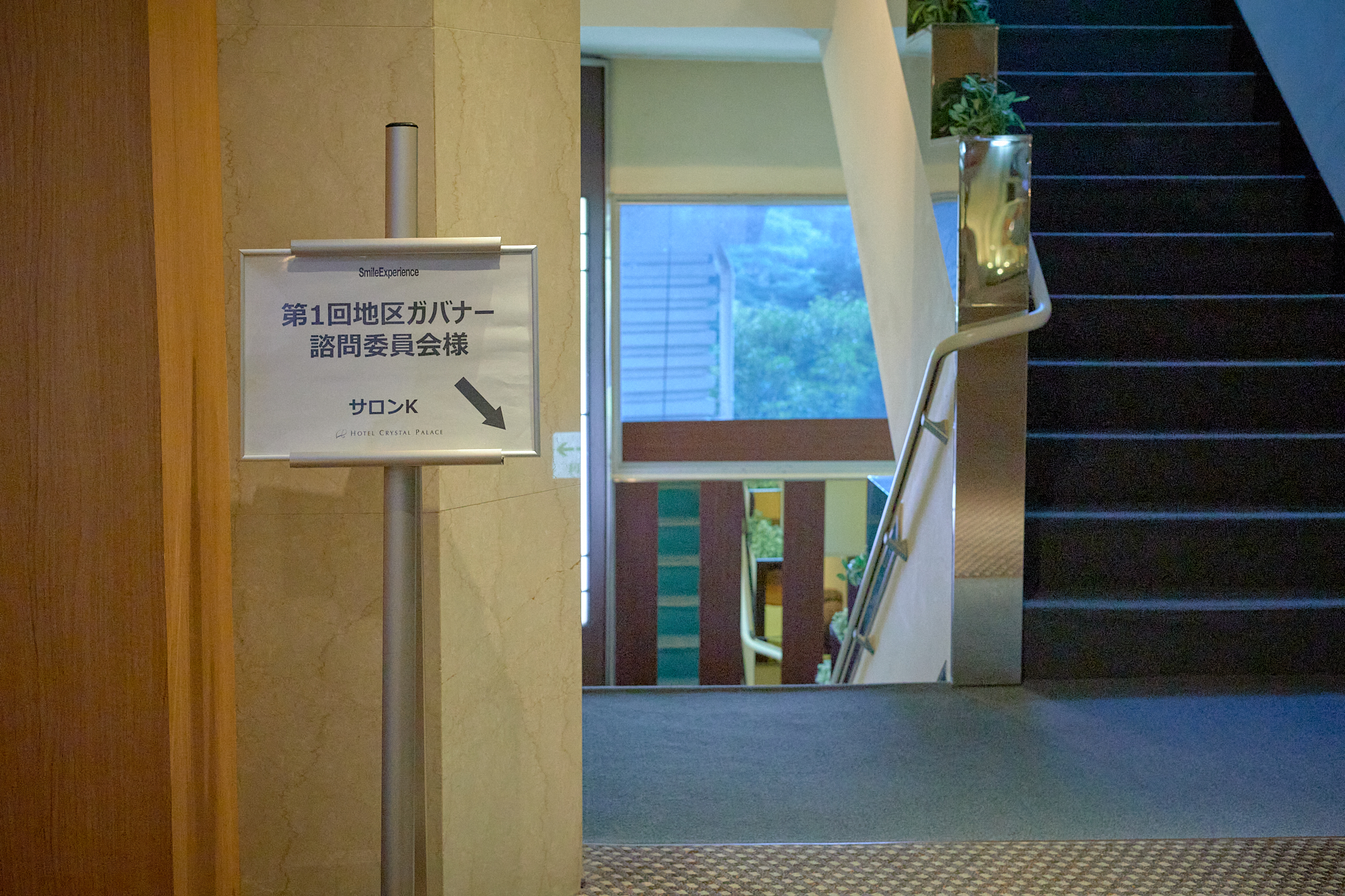 第1回地区ガバナー諮問委員会 ひたちなかベストライオンズクラブ