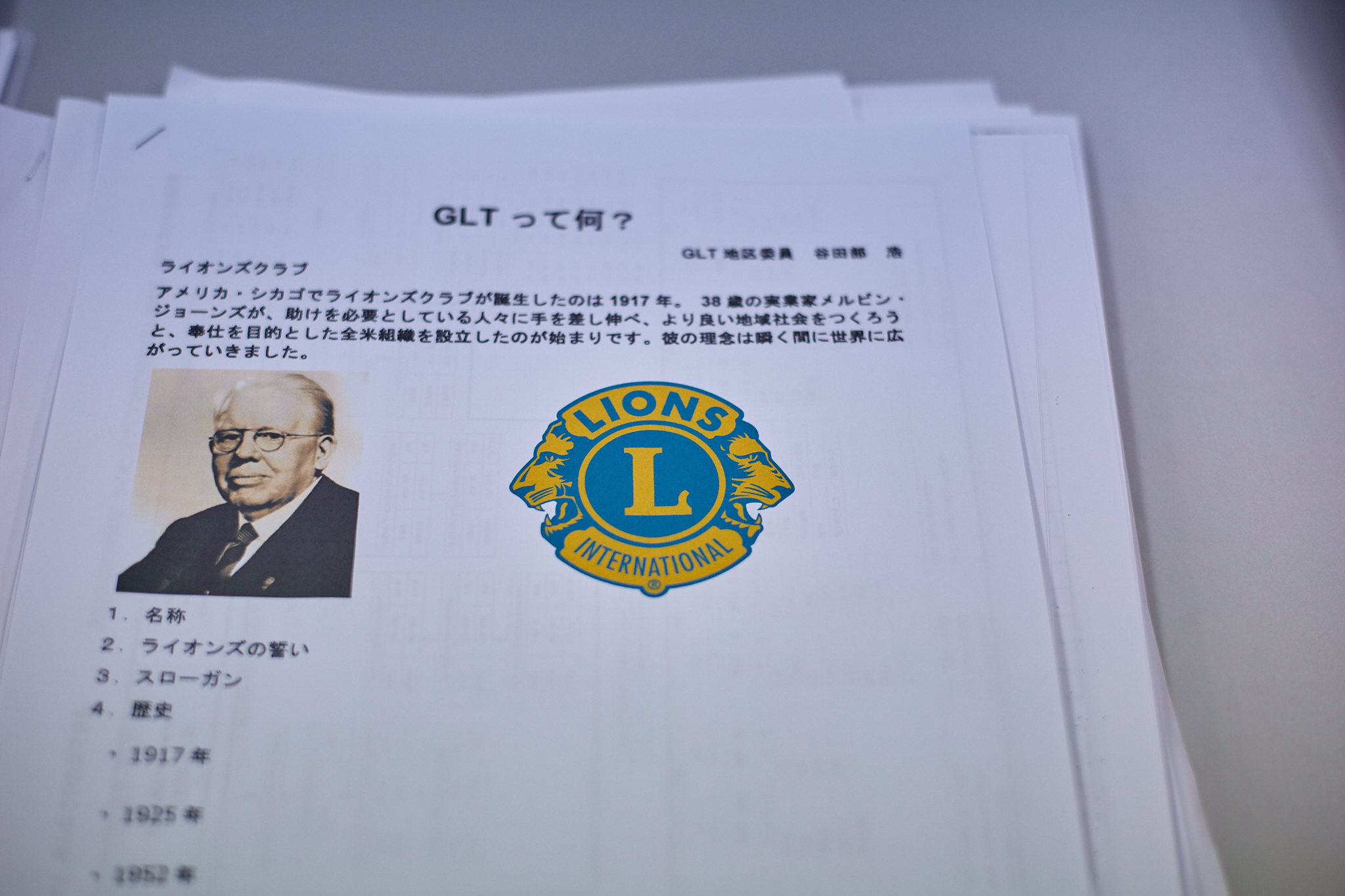 9月理事会・第1例会 ひたちなかベストライオンズクラブ