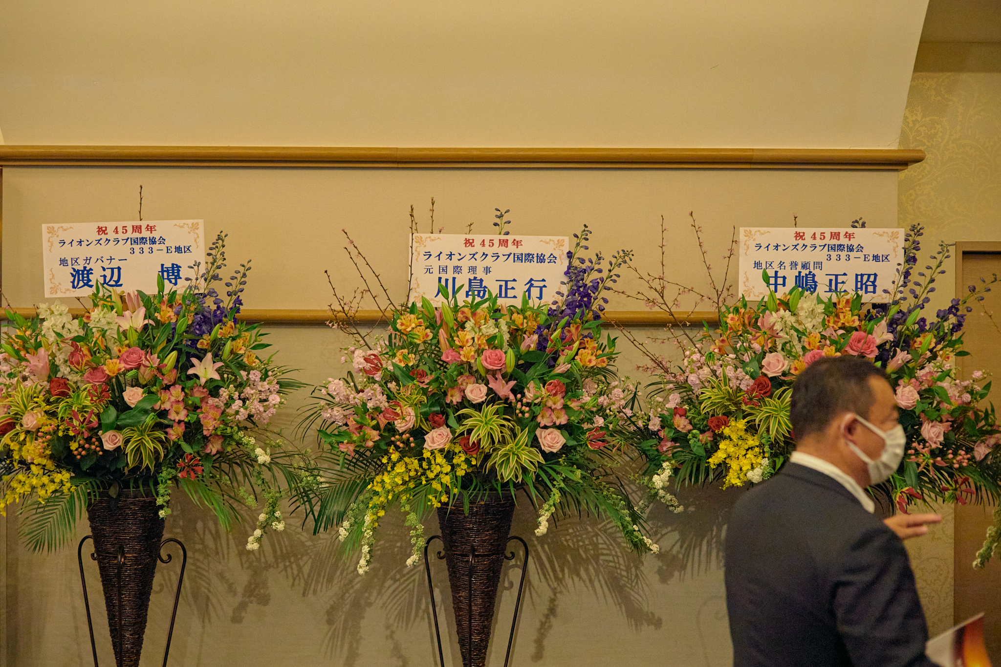 日立中央ライオンズクラブCN45周年記念式典 ひたちなかベストライオンズクラブ