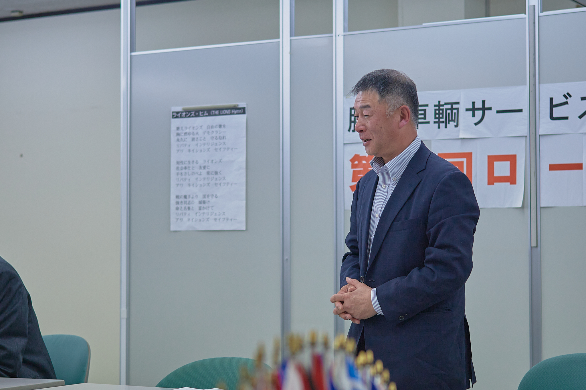 4月第2例会 ひたちなかベストライオンズクラブ