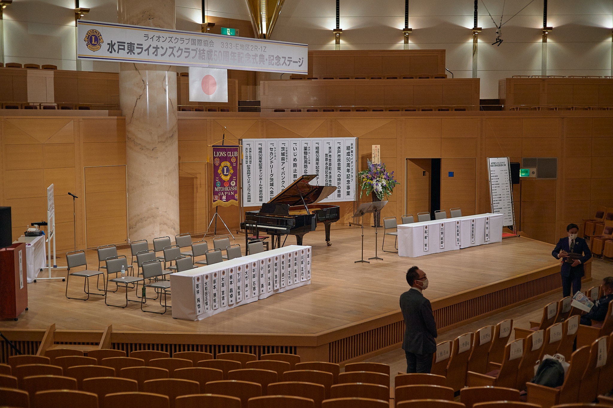 水戸東ライオンズクラブ結成50周年記念式典 ひたちなかベストライオンズクラブ