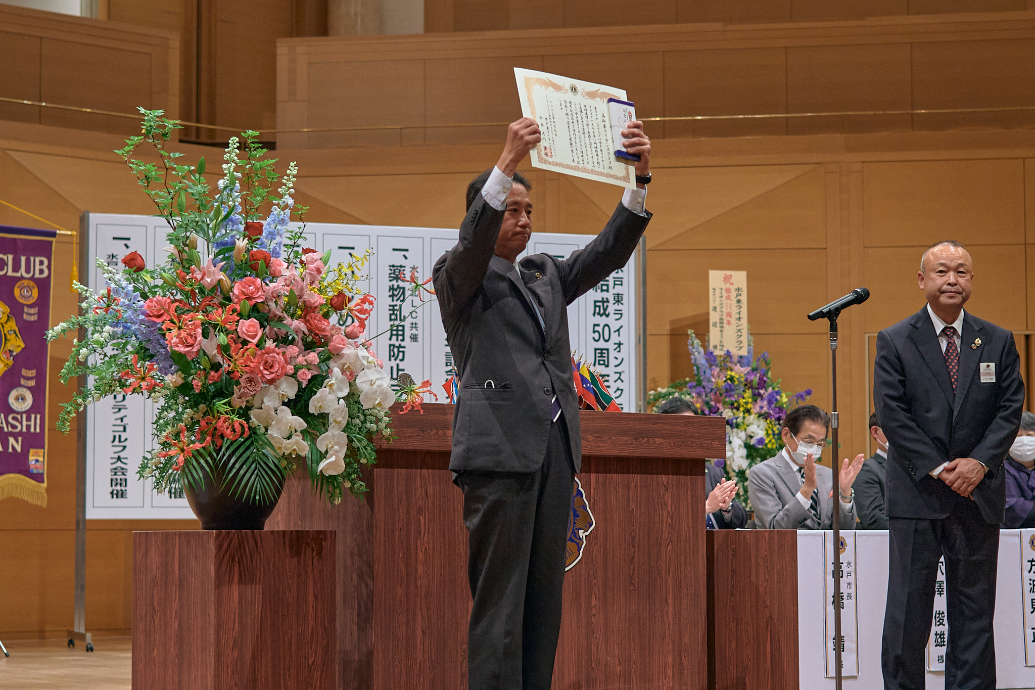 水戸東ライオンズクラブ結成50周年記念式典 ひたちなかベストライオンズクラブ