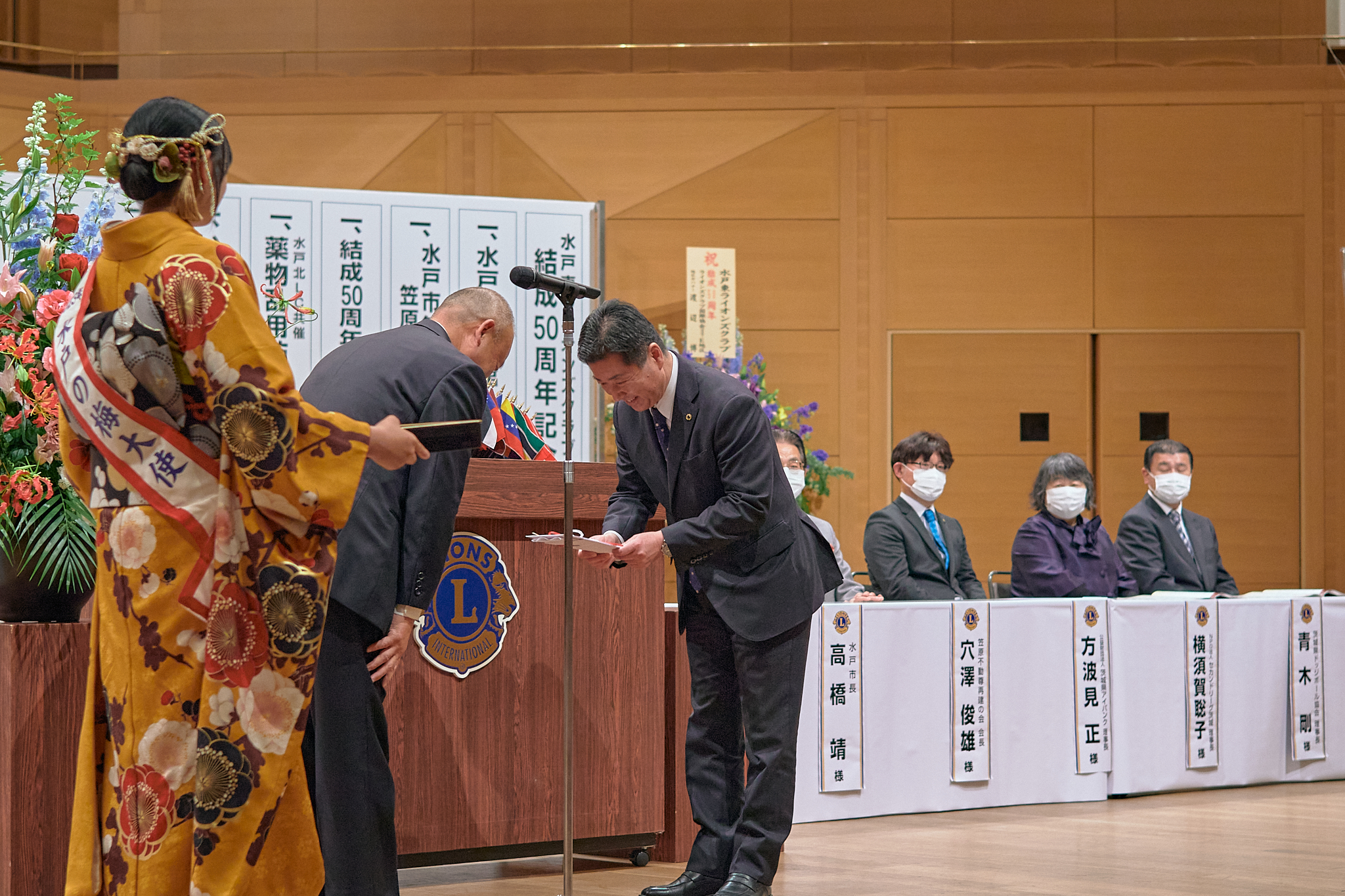 水戸東ライオンズクラブ結成50周年記念式典 ひたちなかベストライオンズクラブ