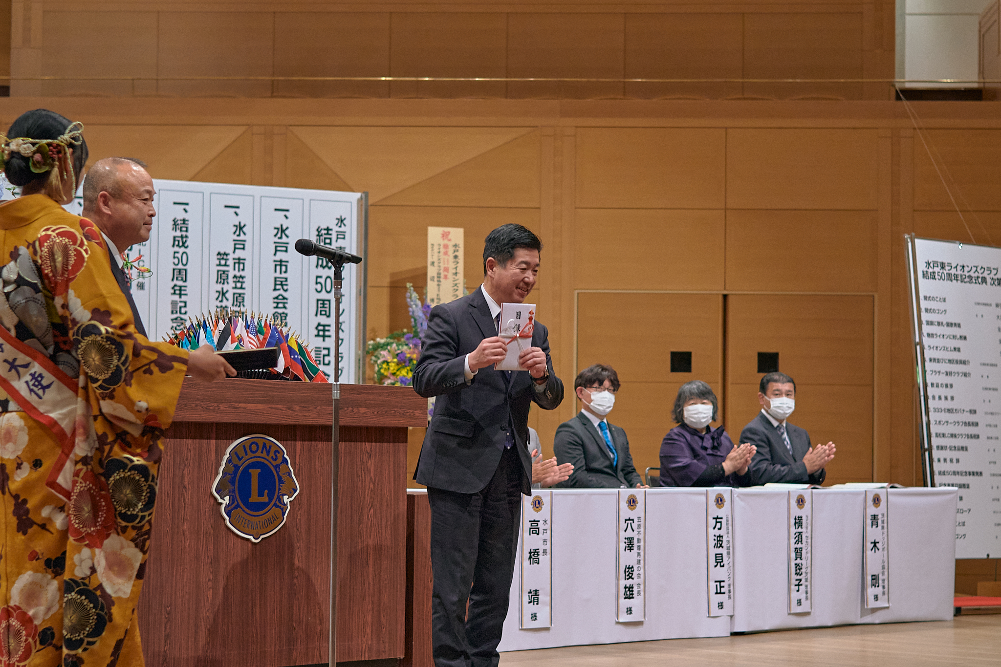 水戸東ライオンズクラブ結成50周年記念式典 ひたちなかベストライオンズクラブ