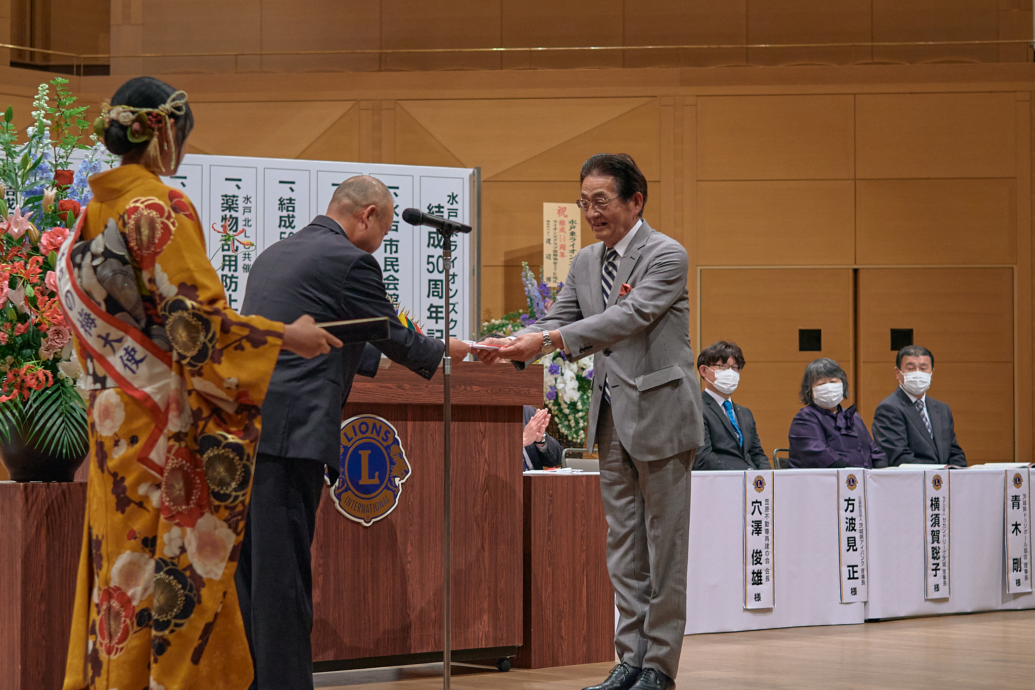 水戸東ライオンズクラブ結成50周年記念式典 ひたちなかベストライオンズクラブ