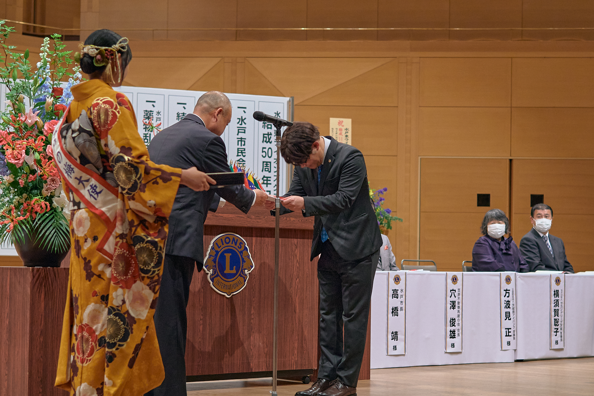 水戸東ライオンズクラブ結成50周年記念式典 ひたちなかベストライオンズクラブ