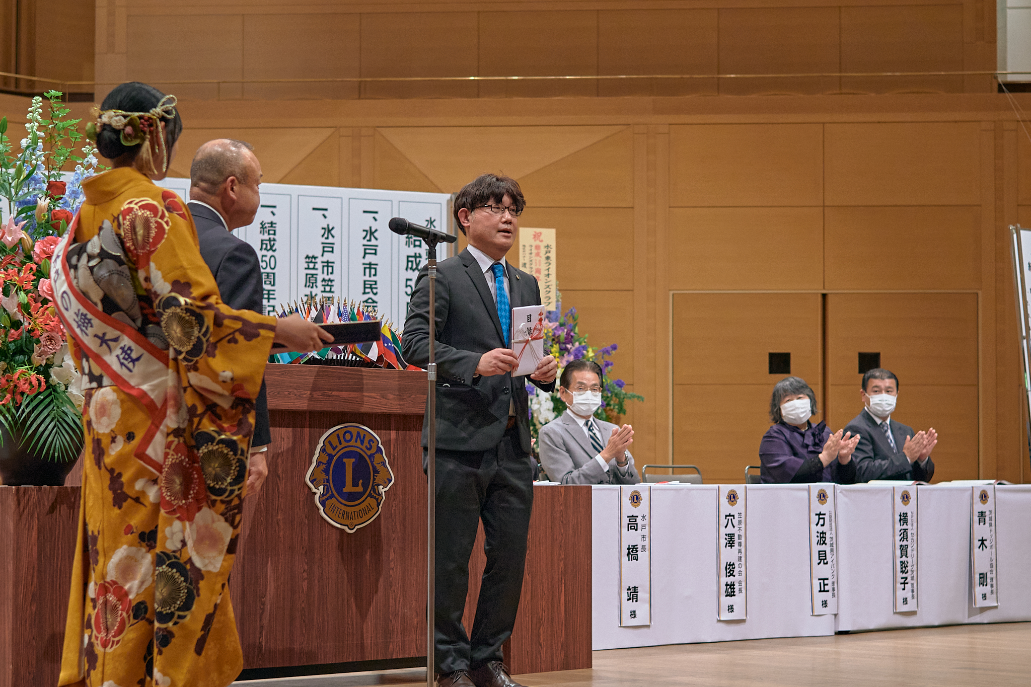 水戸東ライオンズクラブ結成50周年記念式典 ひたちなかベストライオンズクラブ