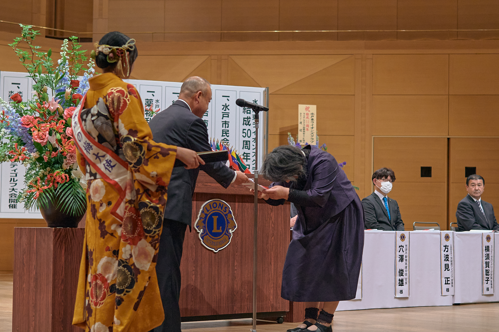 水戸東ライオンズクラブ結成50周年記念式典 ひたちなかベストライオンズクラブ