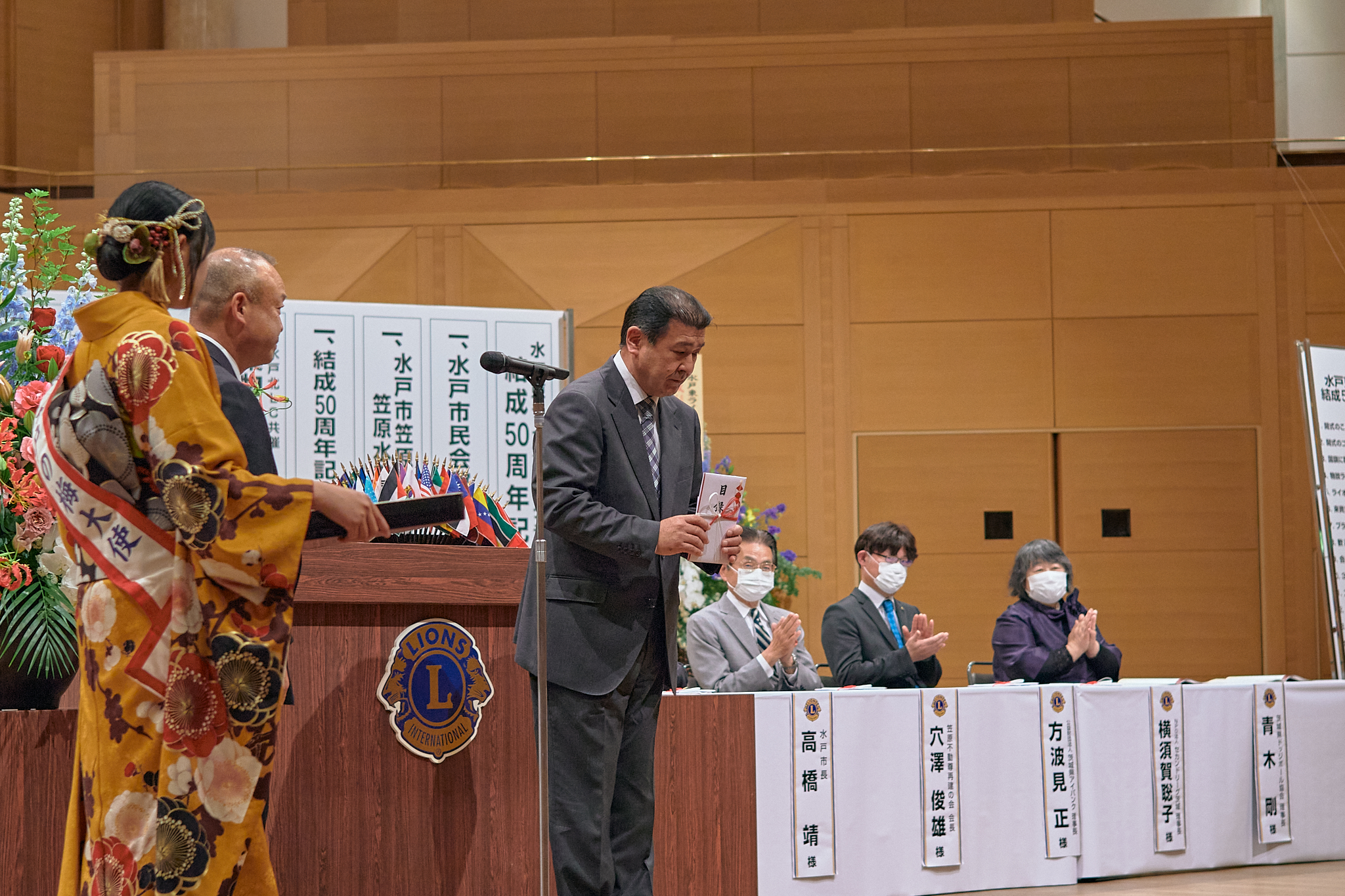 水戸東ライオンズクラブ結成50周年記念式典 ひたちなかベストライオンズクラブ