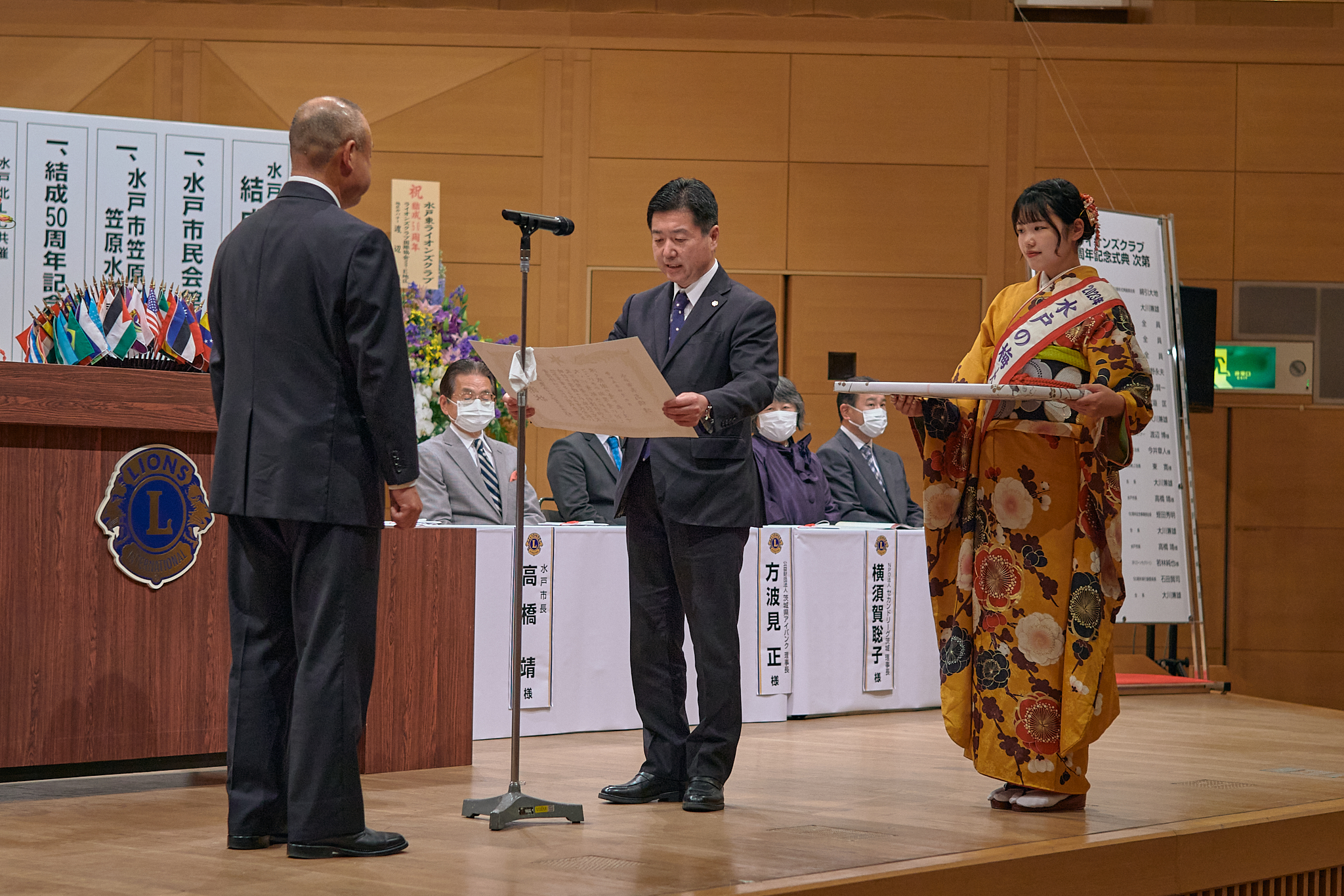 水戸東ライオンズクラブ結成50周年記念式典 ひたちなかベストライオンズクラブ