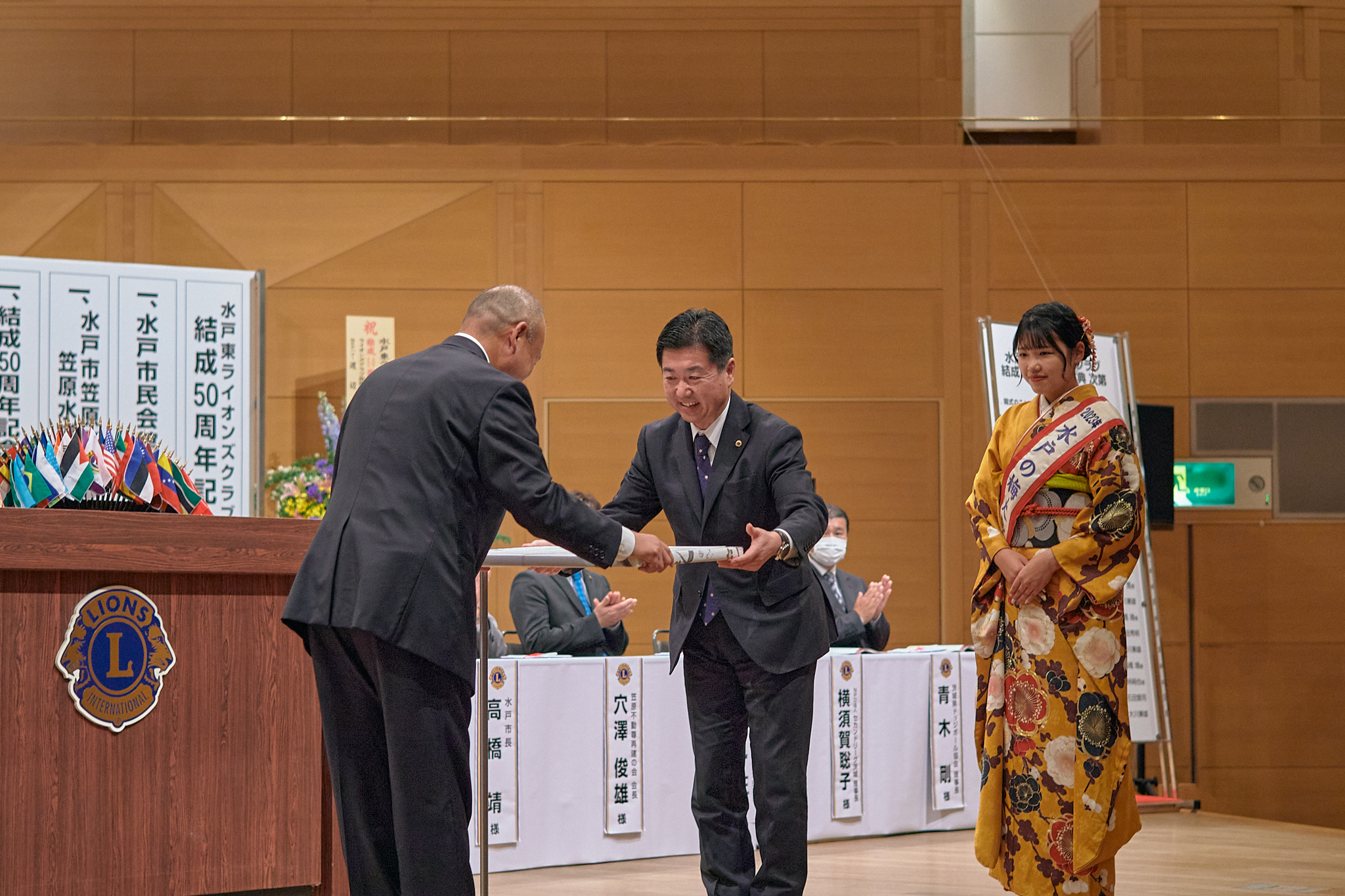 水戸東ライオンズクラブ結成50周年記念式典 ひたちなかベストライオンズクラブ