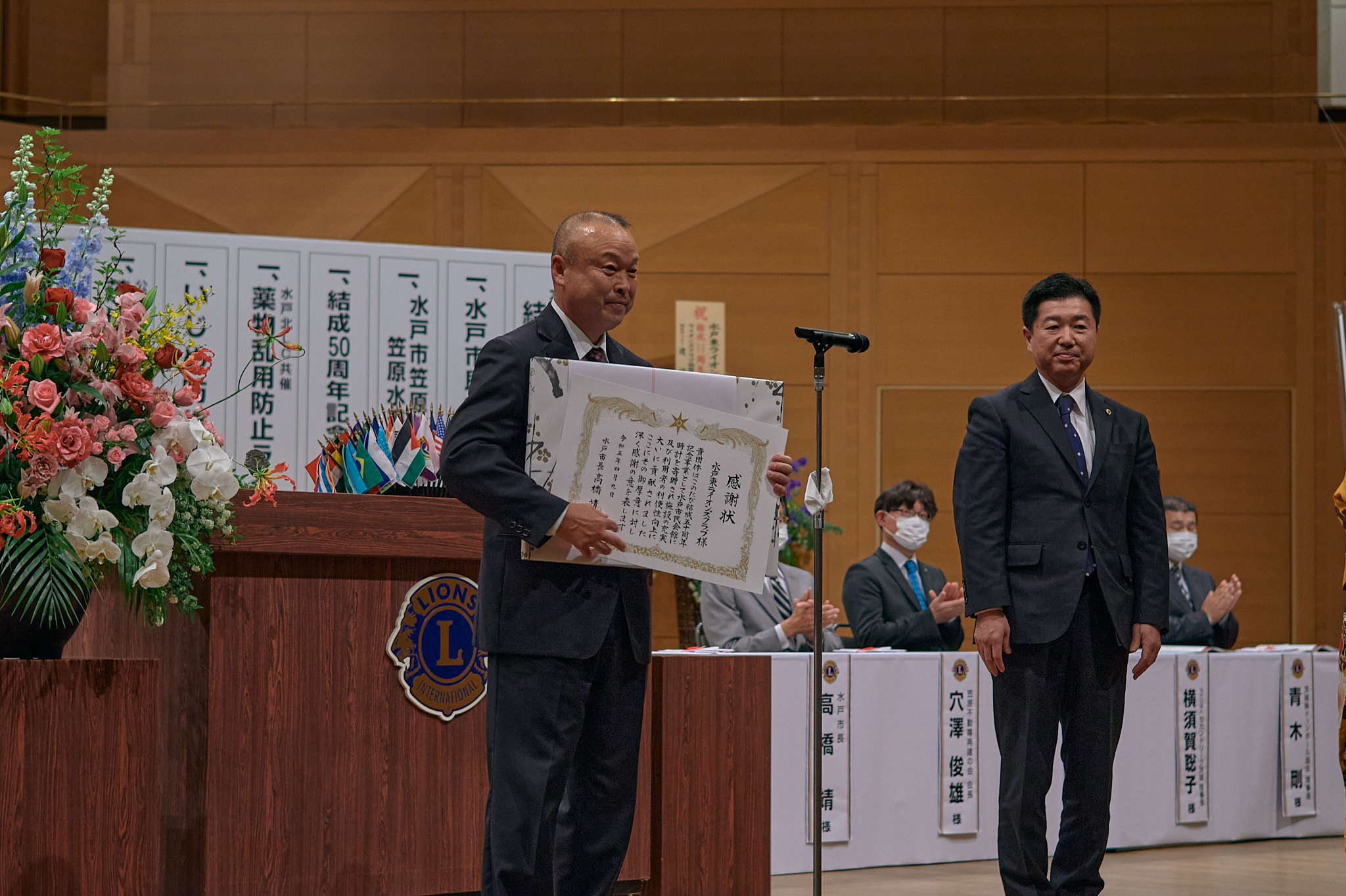 水戸東ライオンズクラブ結成50周年記念式典 ひたちなかベストライオンズクラブ