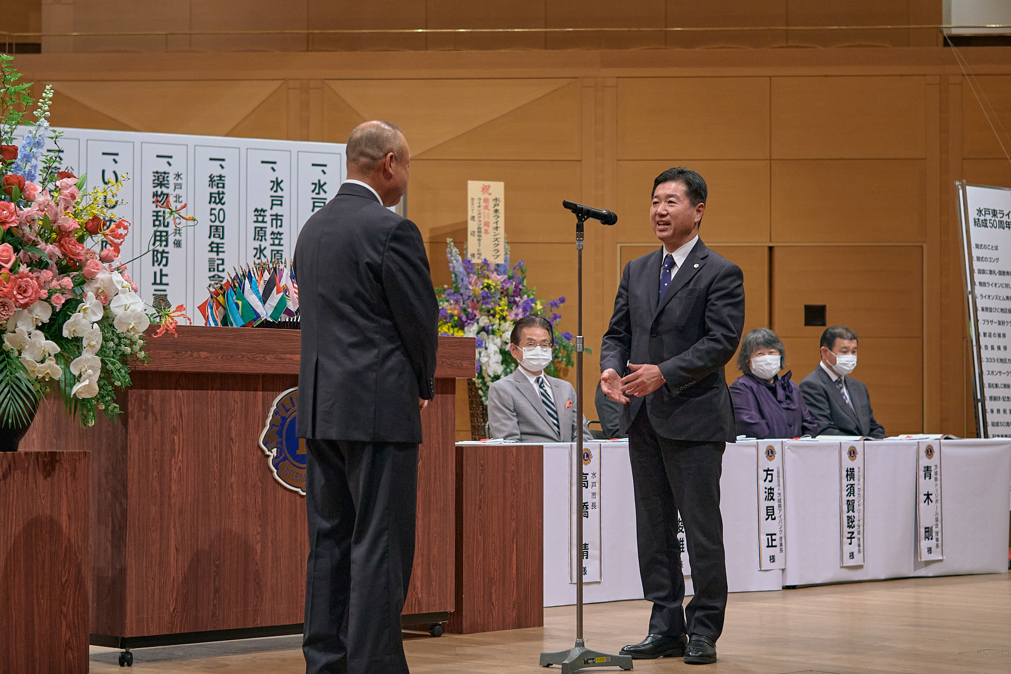 水戸東ライオンズクラブ結成50周年記念式典 ひたちなかベストライオンズクラブ