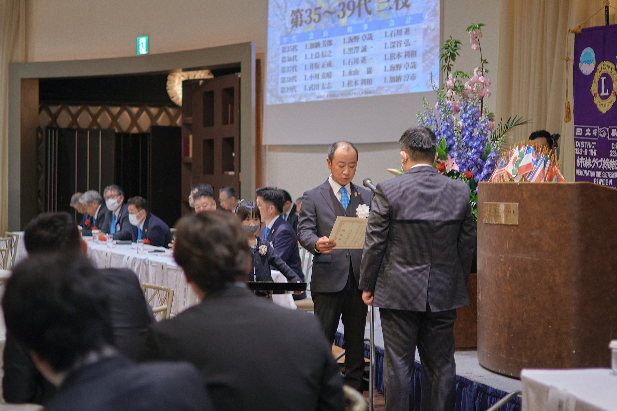 日立桜ライオンズクラブ結成40周年記念式典 ひたちなかベストライオンズクラブ