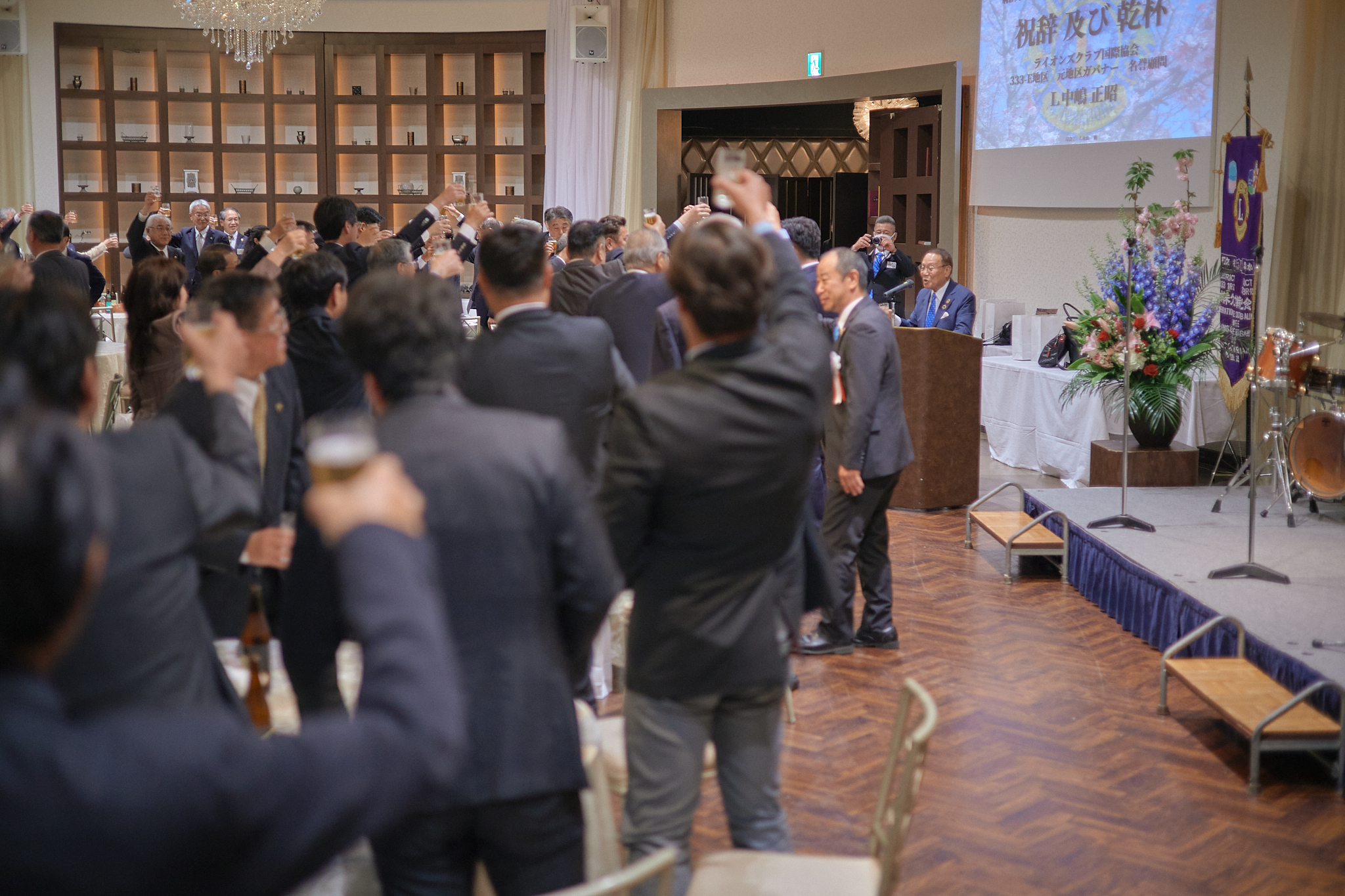 日立桜ライオンズクラブ結成40周年記念式典 ひたちなかベストライオンズクラブ