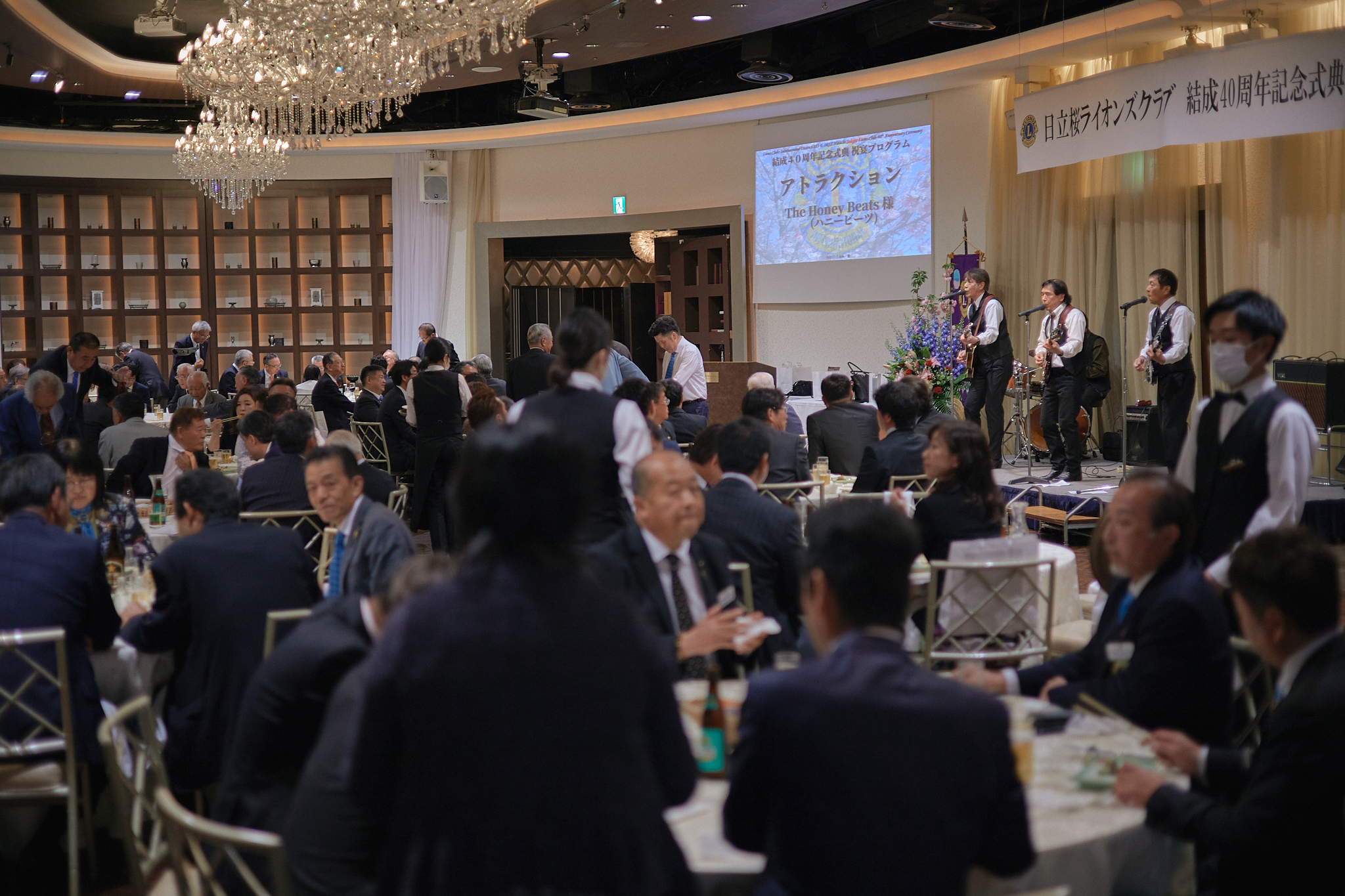 日立桜ライオンズクラブ結成40周年記念式典 ひたちなかベストライオンズクラブ