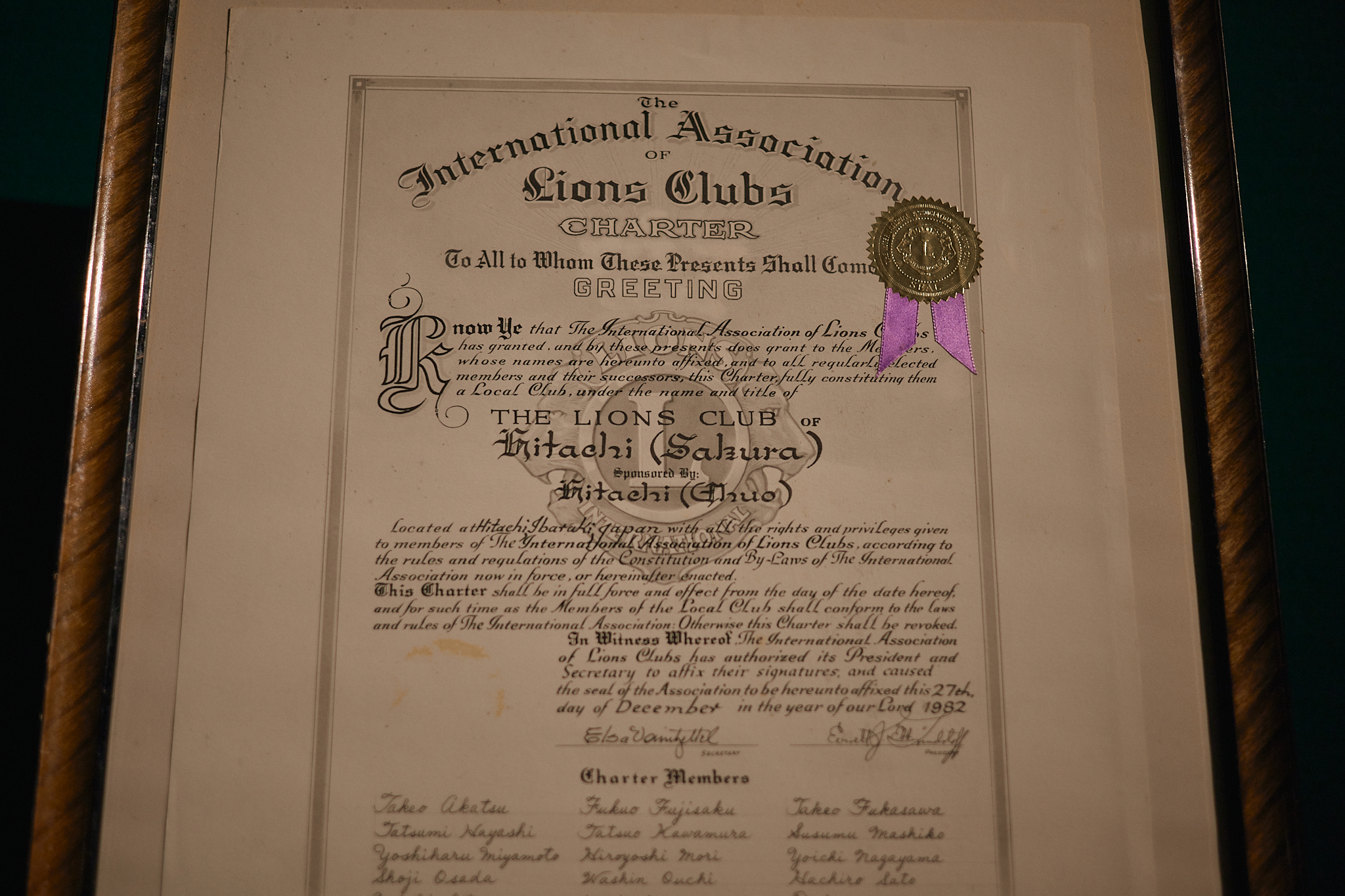 日立桜ライオンズクラブ結成40周年記念式典 ひたちなかベストライオンズクラブ