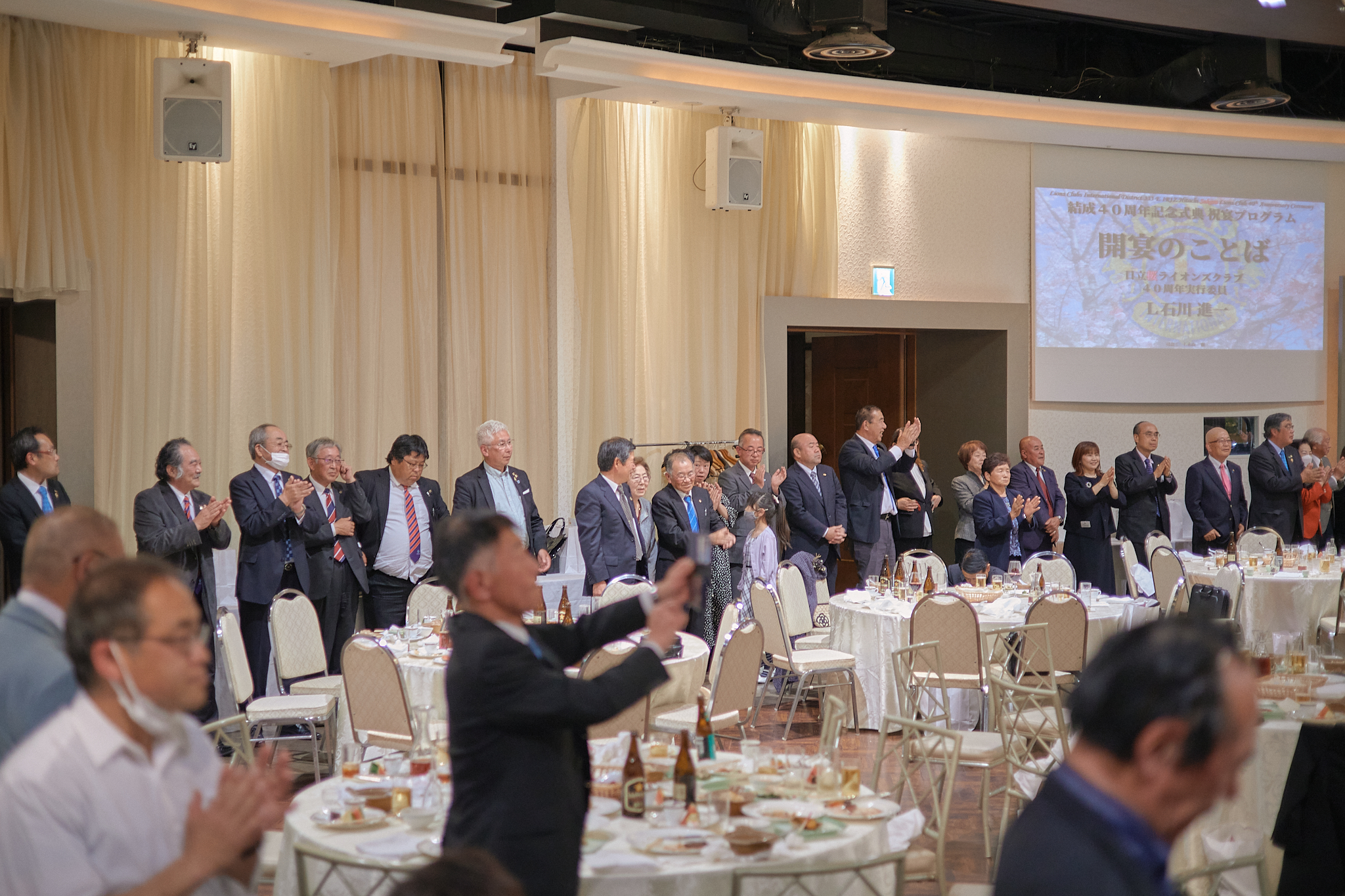 日立桜ライオンズクラブ結成40周年記念式典 ひたちなかベストライオンズクラブ