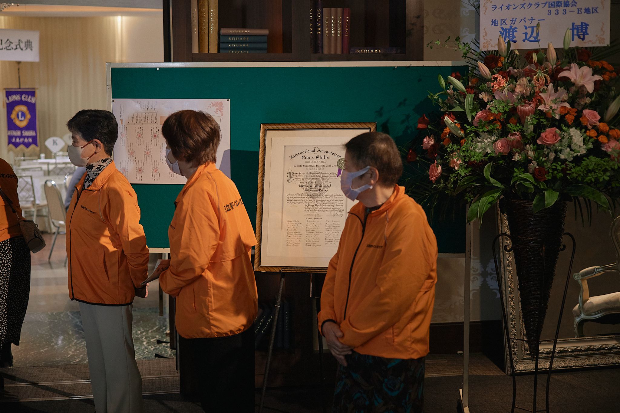 日立桜ライオンズクラブ結成40周年記念式典 ひたちなかベストライオンズクラブ