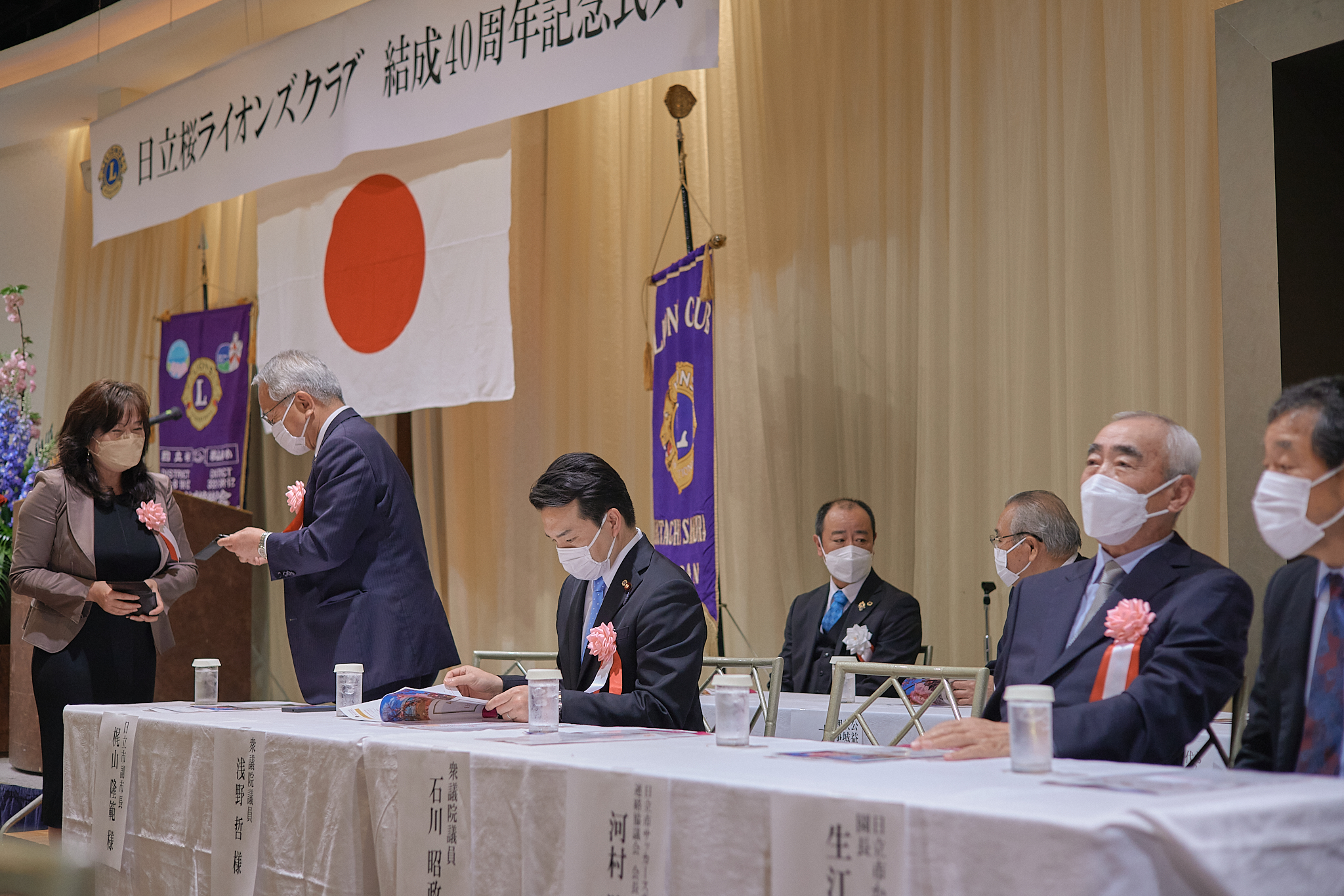 日立桜ライオンズクラブ結成40周年記念式典 ひたちなかベストライオンズクラブ