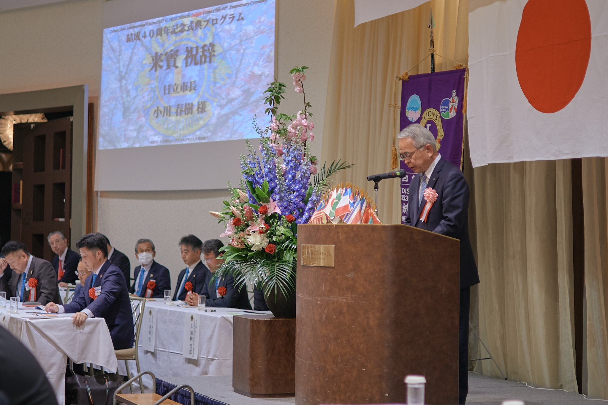 日立桜ライオンズクラブ結成40周年記念式典 ひたちなかベストライオンズクラブ