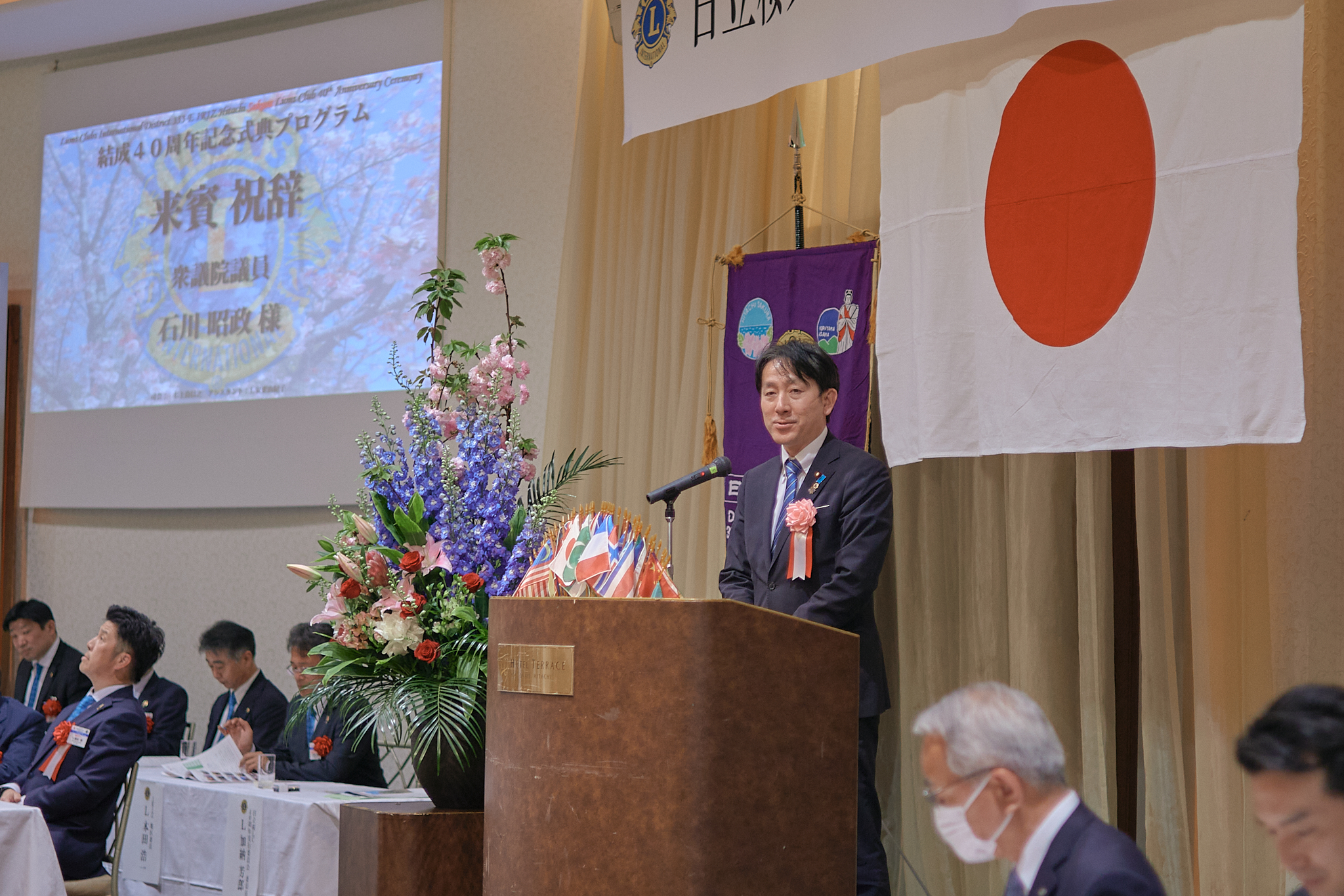 日立桜ライオンズクラブ結成40周年記念式典 ひたちなかベストライオンズクラブ