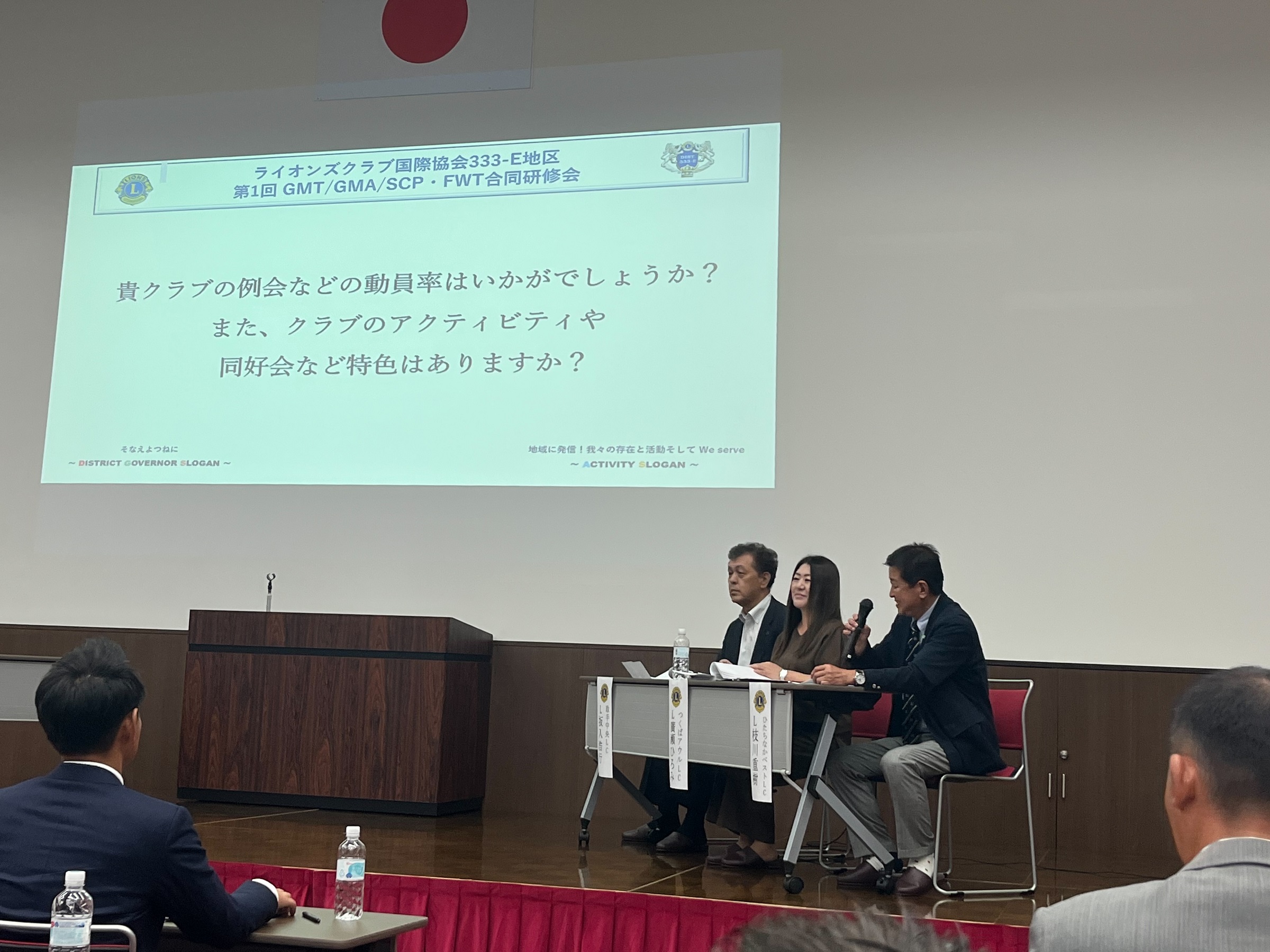 2023-2024年度第1回GMT/GMA/SCP・FWT合同研修会 ひたちなかベストライオンズクラブ