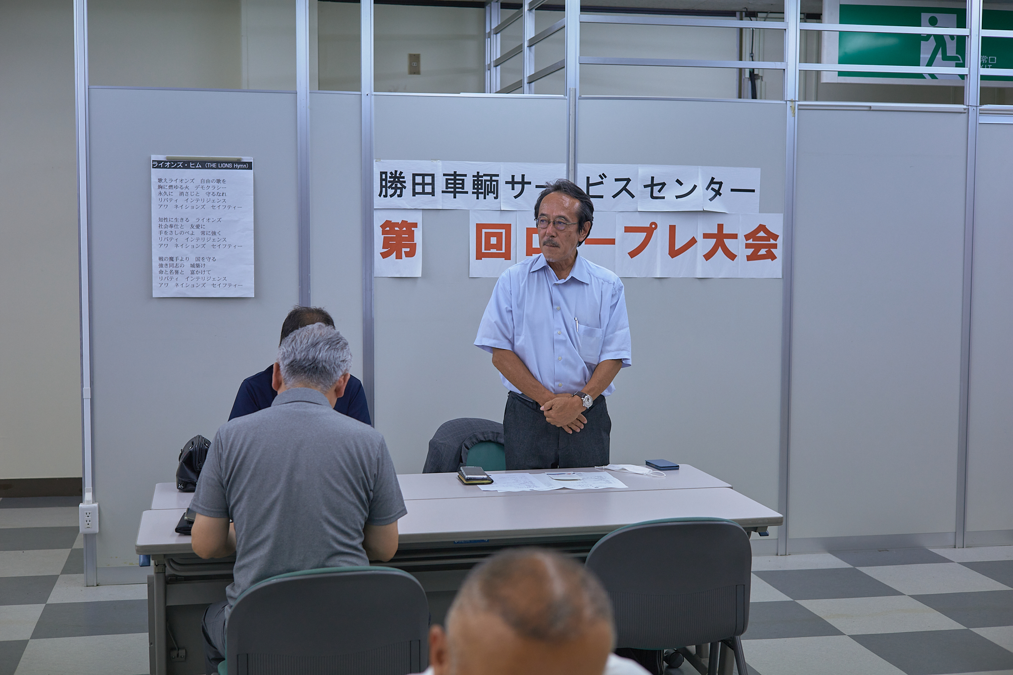 7月理事会・第1例会 ひたちなかベストライオンズクラブ