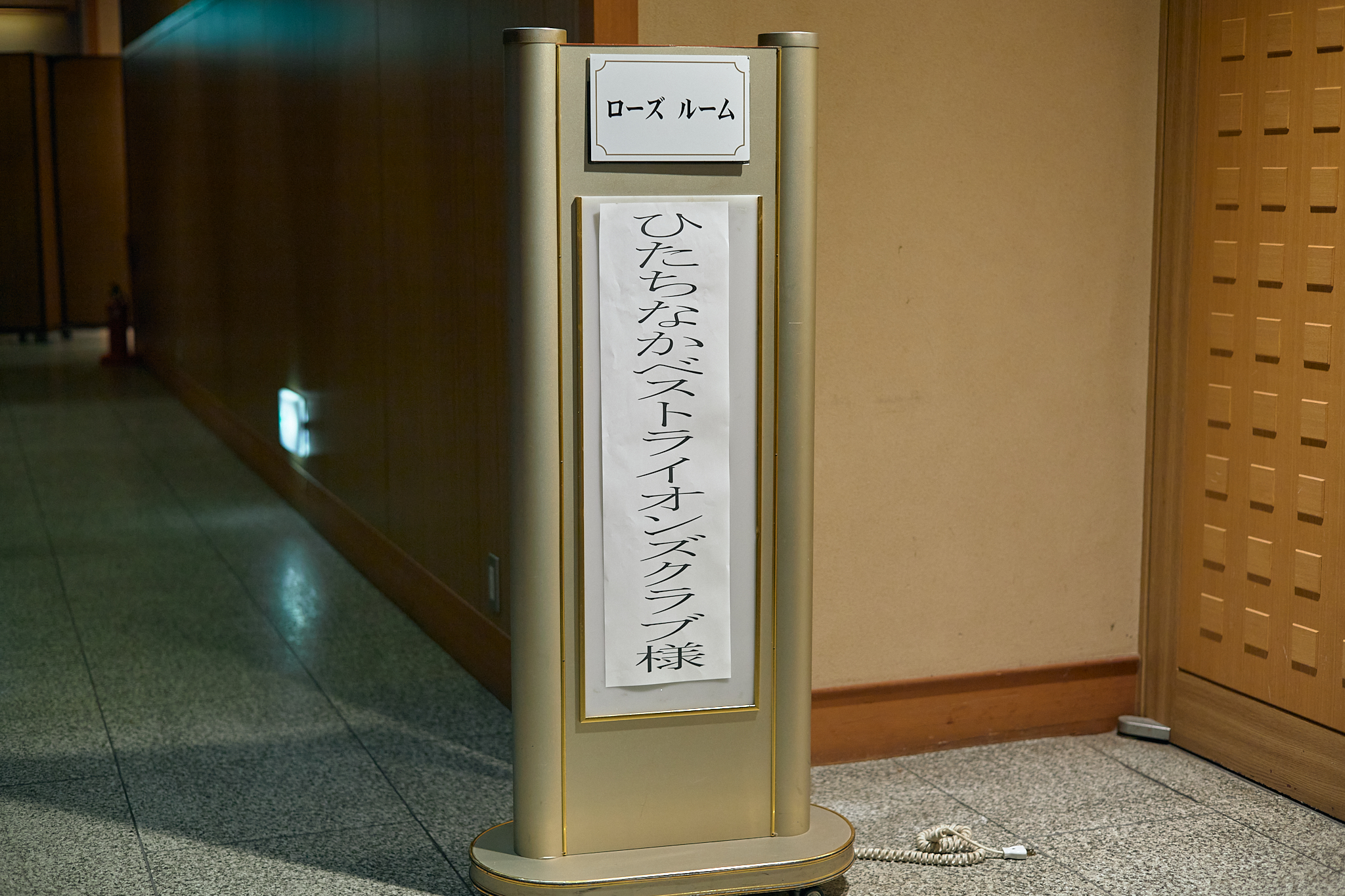 7月第2例会（年次例会）ひたちなかベストライオンズクラブ