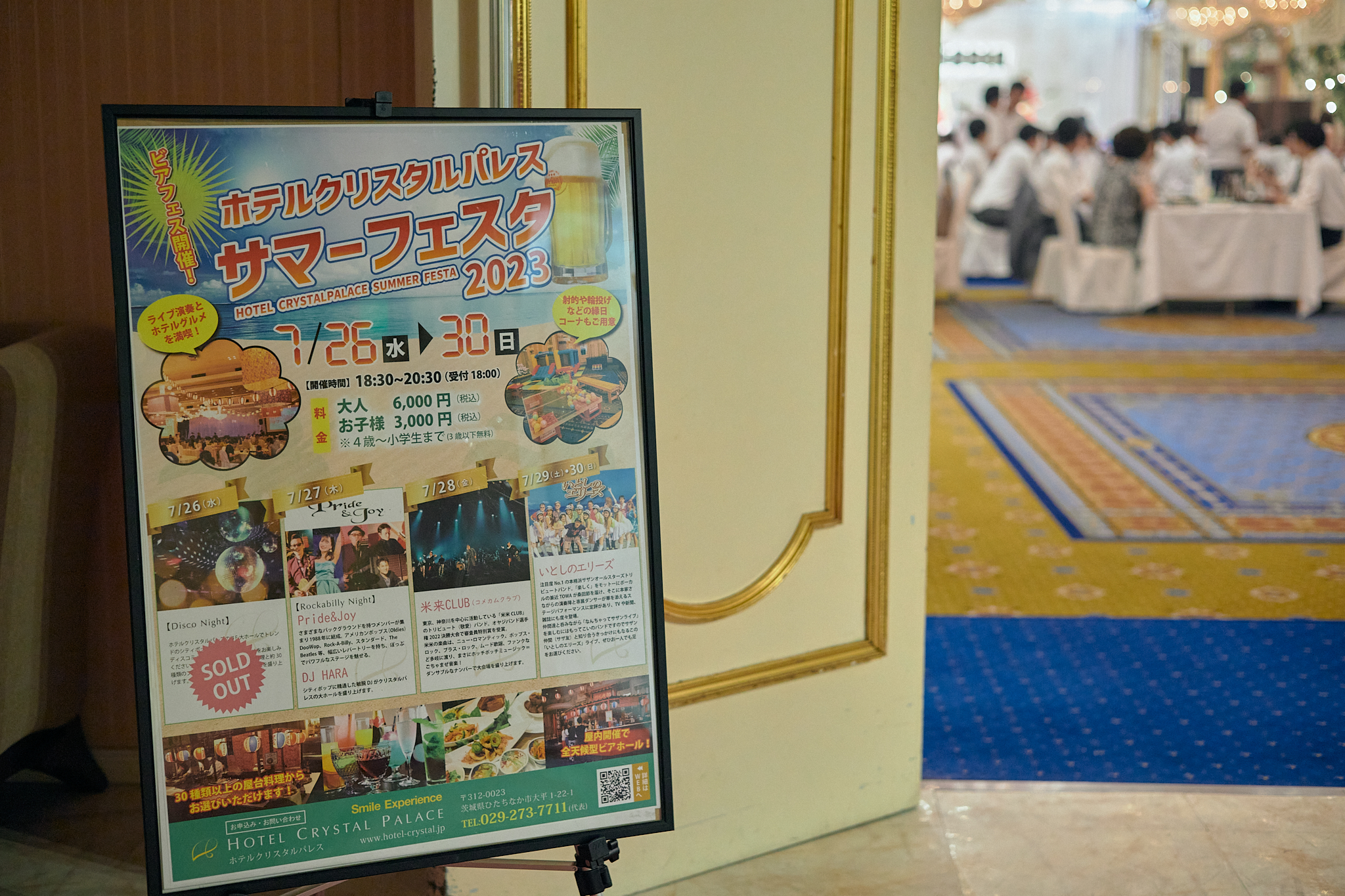 7月第2例会（年次例会）ひたちなかベストライオンズクラブ