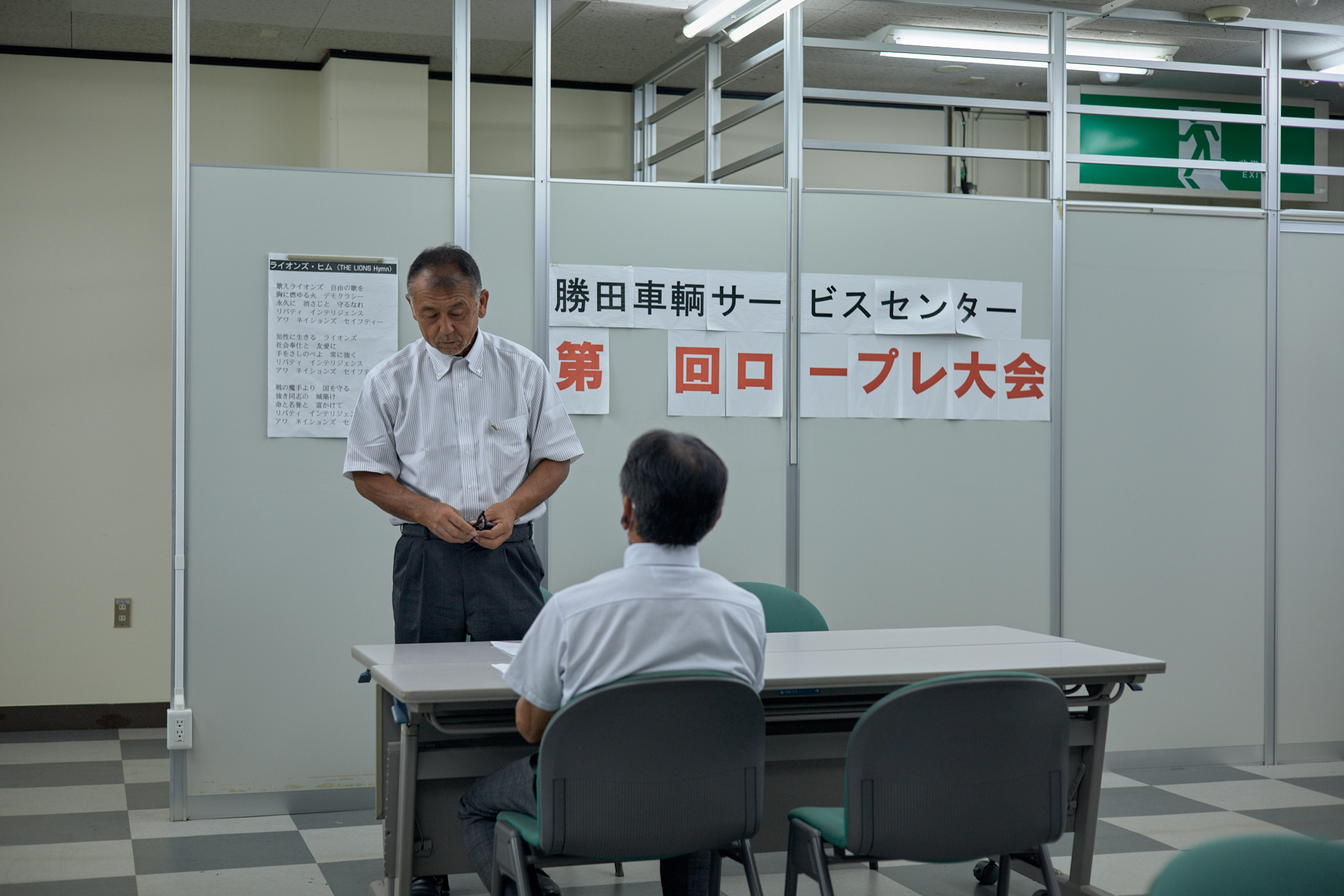 8月理事会 第1例会 ひたちなかベストライオンズクラブ 茨城 ひたちなか ライオンズクラブ