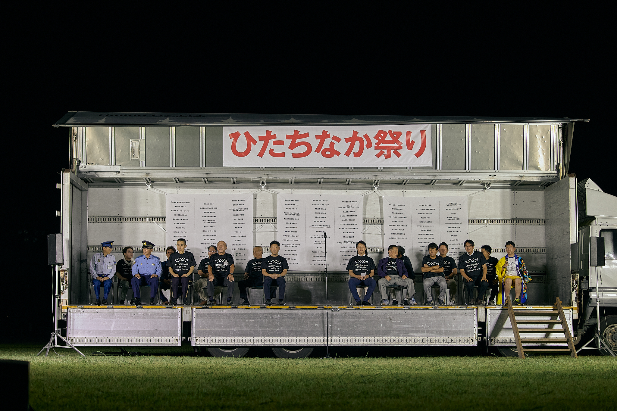 第29回ひたちなか祭り ひたちなかベストライオンズクラブ 茨城 ひたちなか ライオンズクラブ