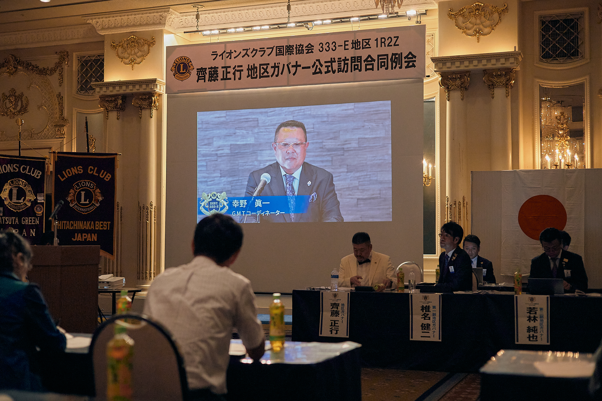 8月第2例会（2023～2024年度1R2Z地区ガバナー公式訪問合同例会）ひたちなかベストライオンズクラブ 茨城 ひたちなか ライオンズクラブ