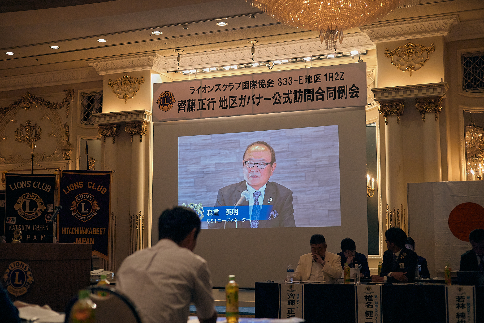 8月第2例会（2023～2024年度1R2Z地区ガバナー公式訪問合同例会）ひたちなかベストライオンズクラブ 茨城 ひたちなか ライオンズクラブ