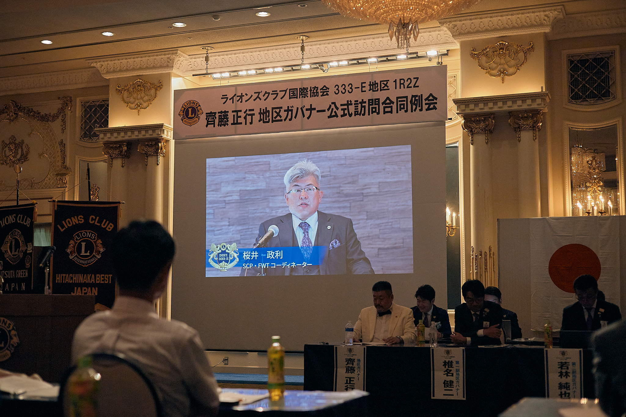 8月第2例会（2023～2024年度1R2Z地区ガバナー公式訪問合同例会）ひたちなかベストライオンズクラブ 茨城 ひたちなか ライオンズクラブ