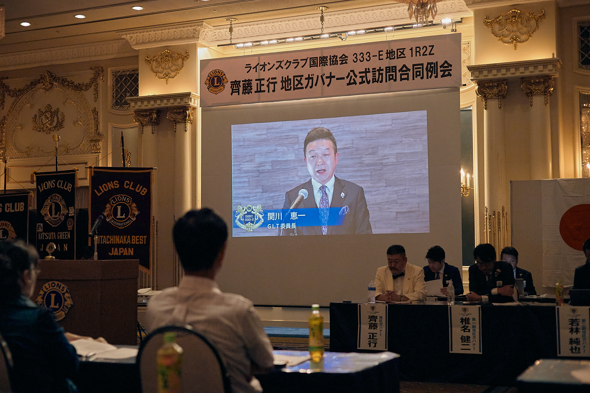 8月第2例会（2023～2024年度1R2Z地区ガバナー公式訪問合同例会）ひたちなかベストライオンズクラブ 茨城 ひたちなか ライオンズクラブ