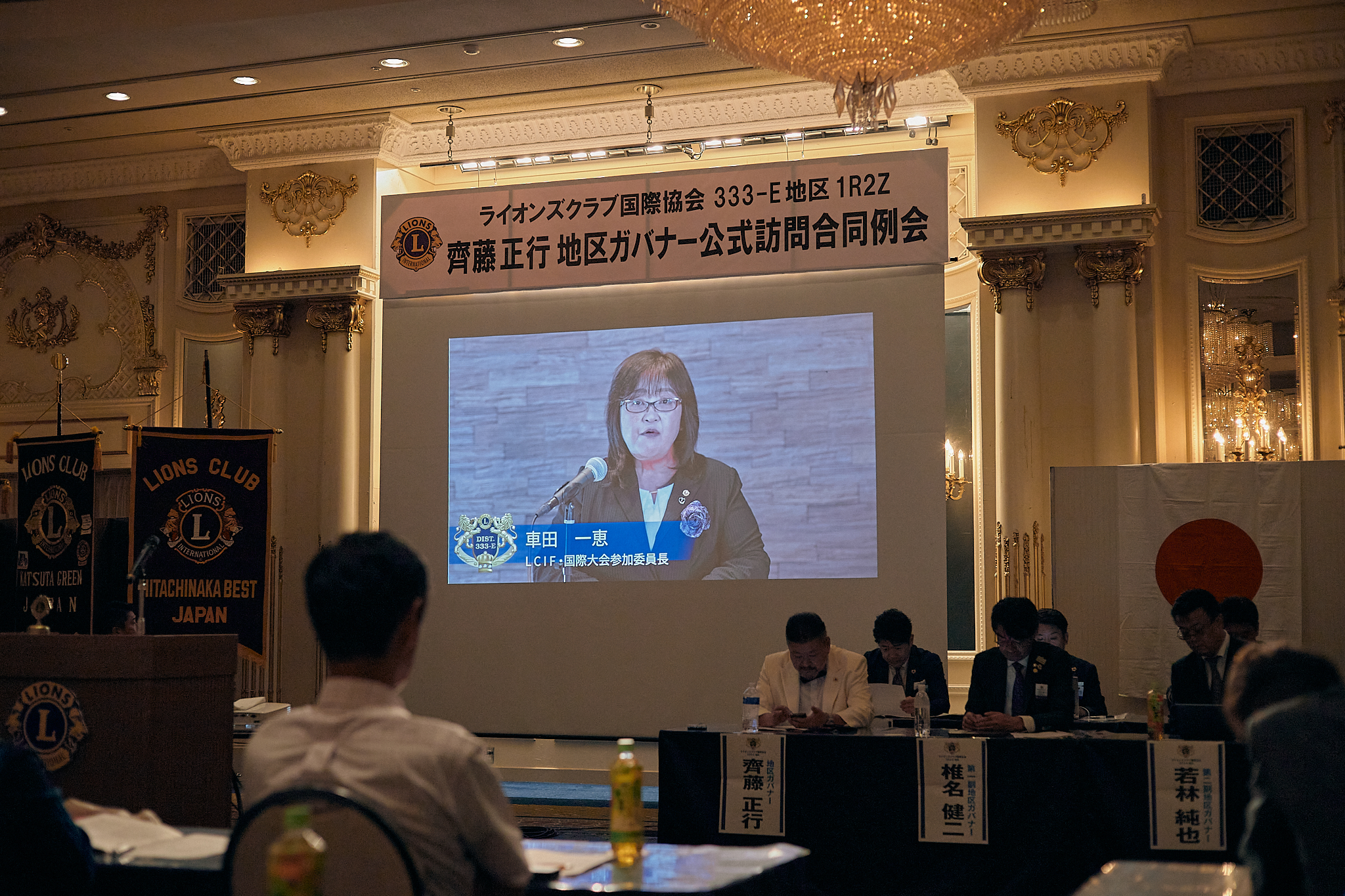 8月第2例会（2023～2024年度1R2Z地区ガバナー公式訪問合同例会）ひたちなかベストライオンズクラブ 茨城 ひたちなか ライオンズクラブ