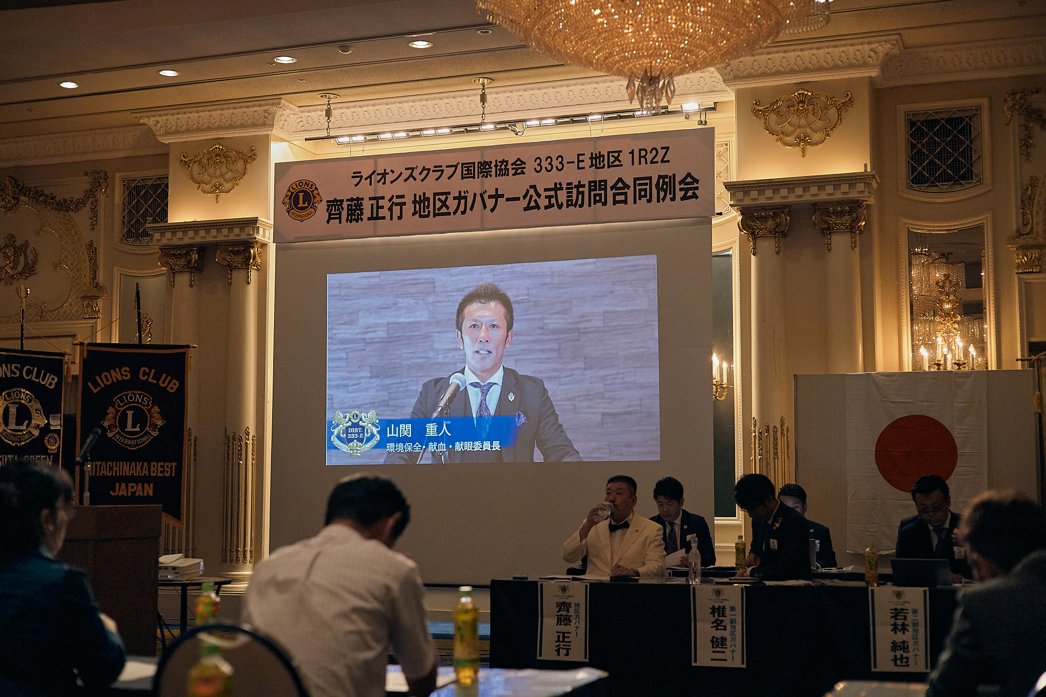 8月第2例会（2023～2024年度1R2Z地区ガバナー公式訪問合同例会）ひたちなかベストライオンズクラブ 茨城 ひたちなか ライオンズクラブ