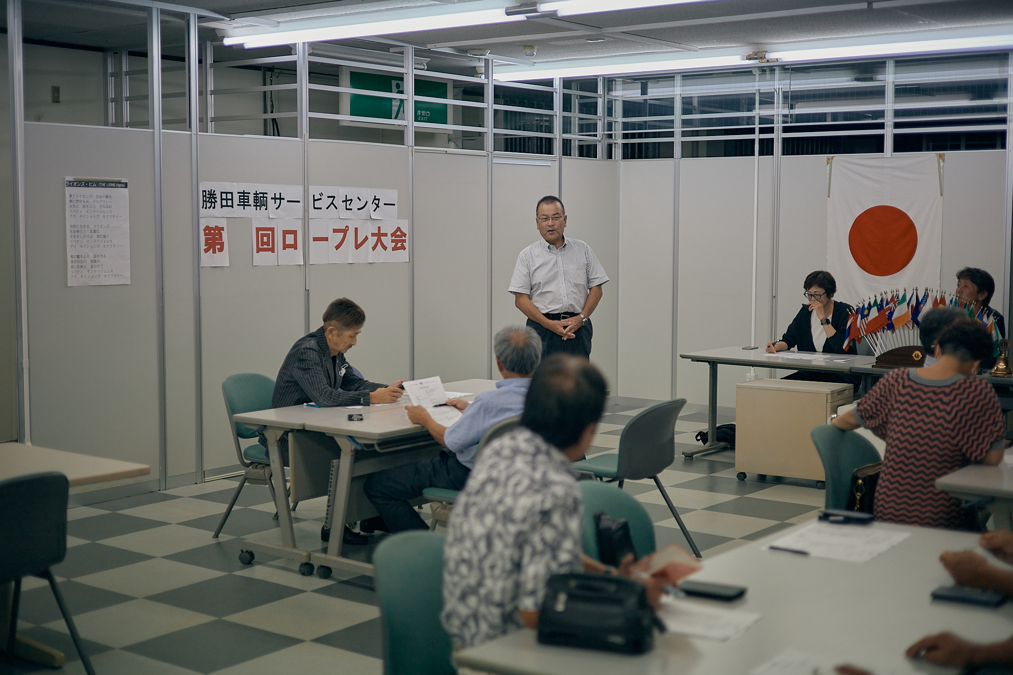 9月第2例会 ひたちなかベストライオンズクラブ 茨城 ひたちなか ライオンズクラブ