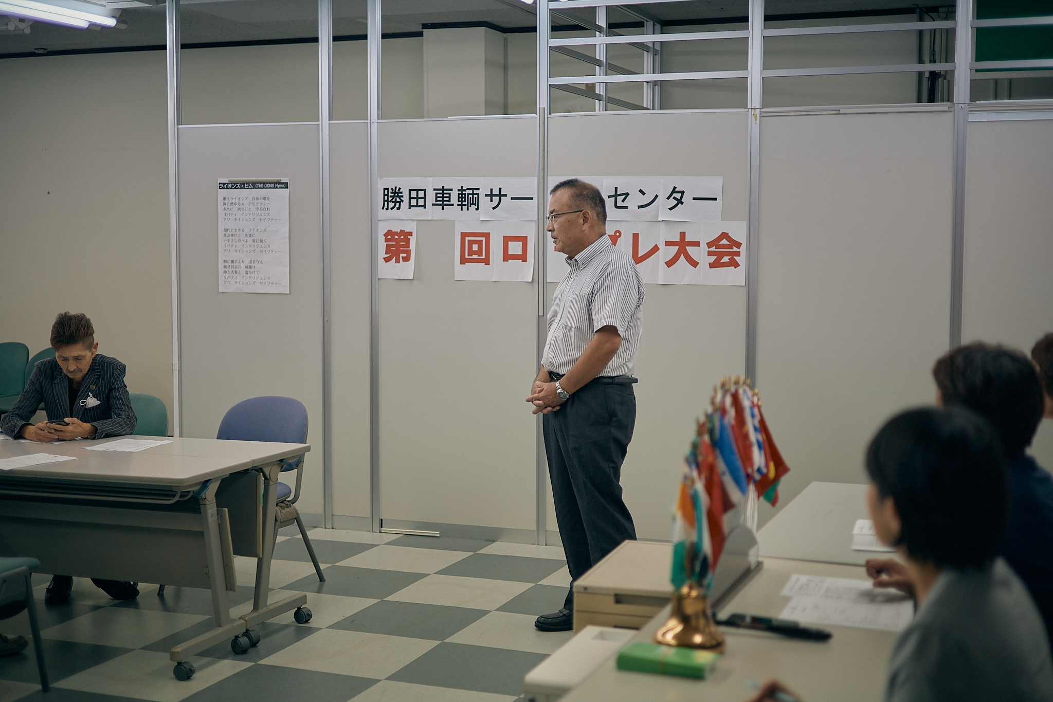 9月第2例会 ひたちなかベストライオンズクラブ 茨城 ひたちなか ライオンズクラブ