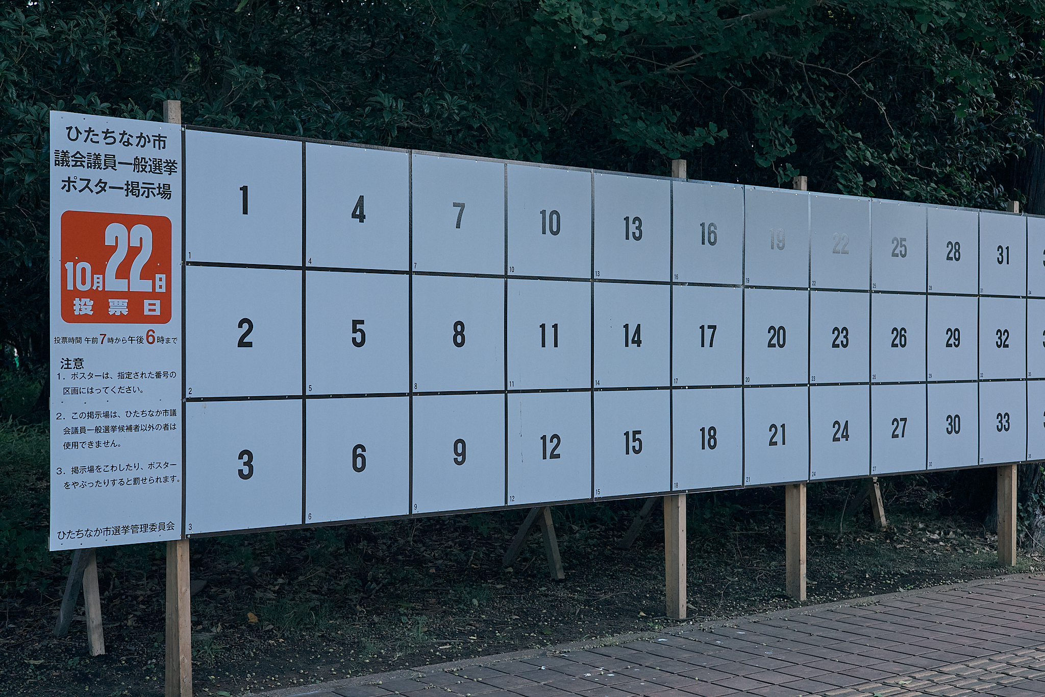 献血事業 ひたちなかベストライオンズクラブ 茨城 ひたちなか ライオンズクラブ