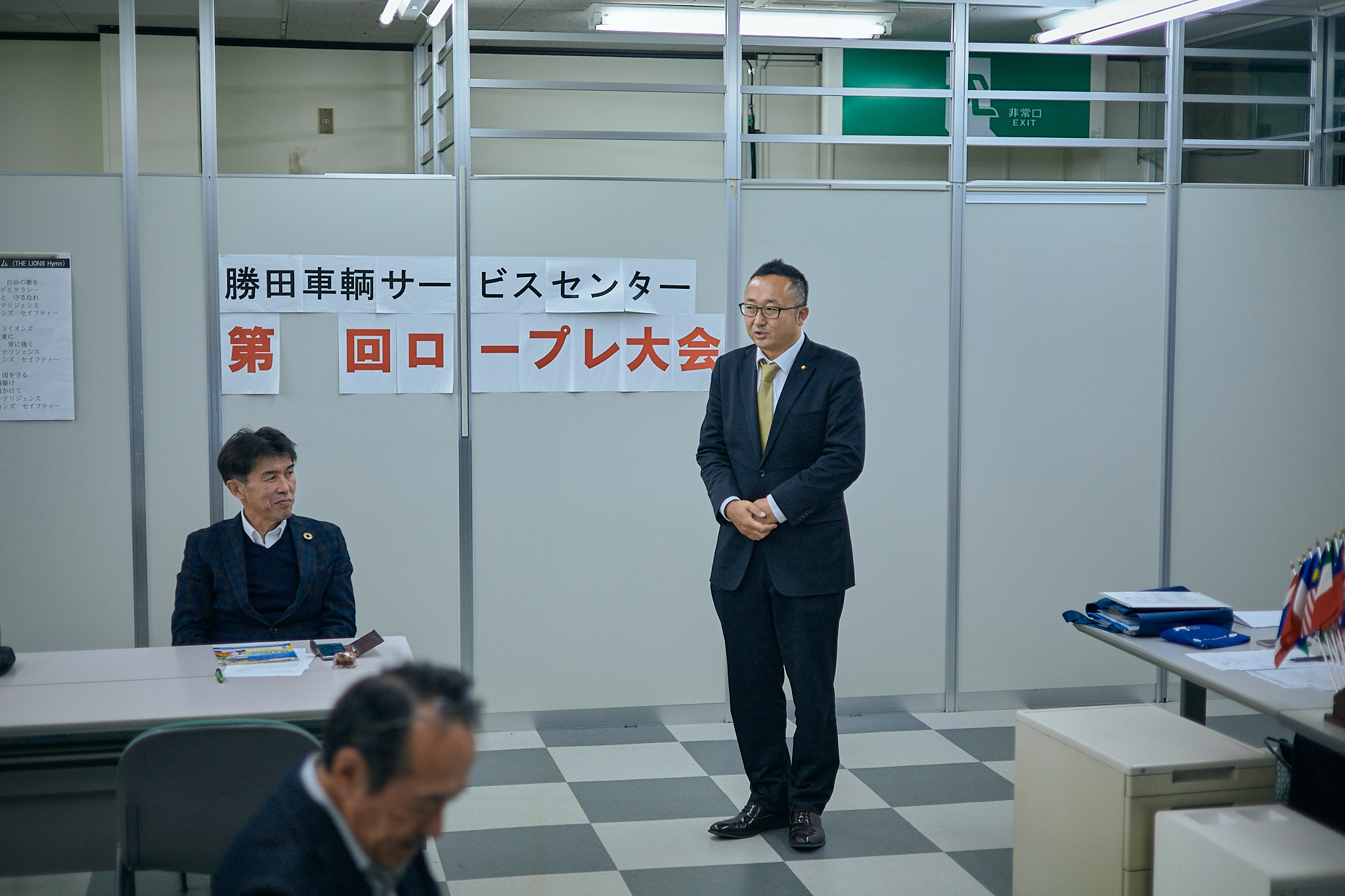 11月理事会・第1例会 ひたちなかベストライオンズクラブ 茨城 ひたちなか ライオンズクラブ