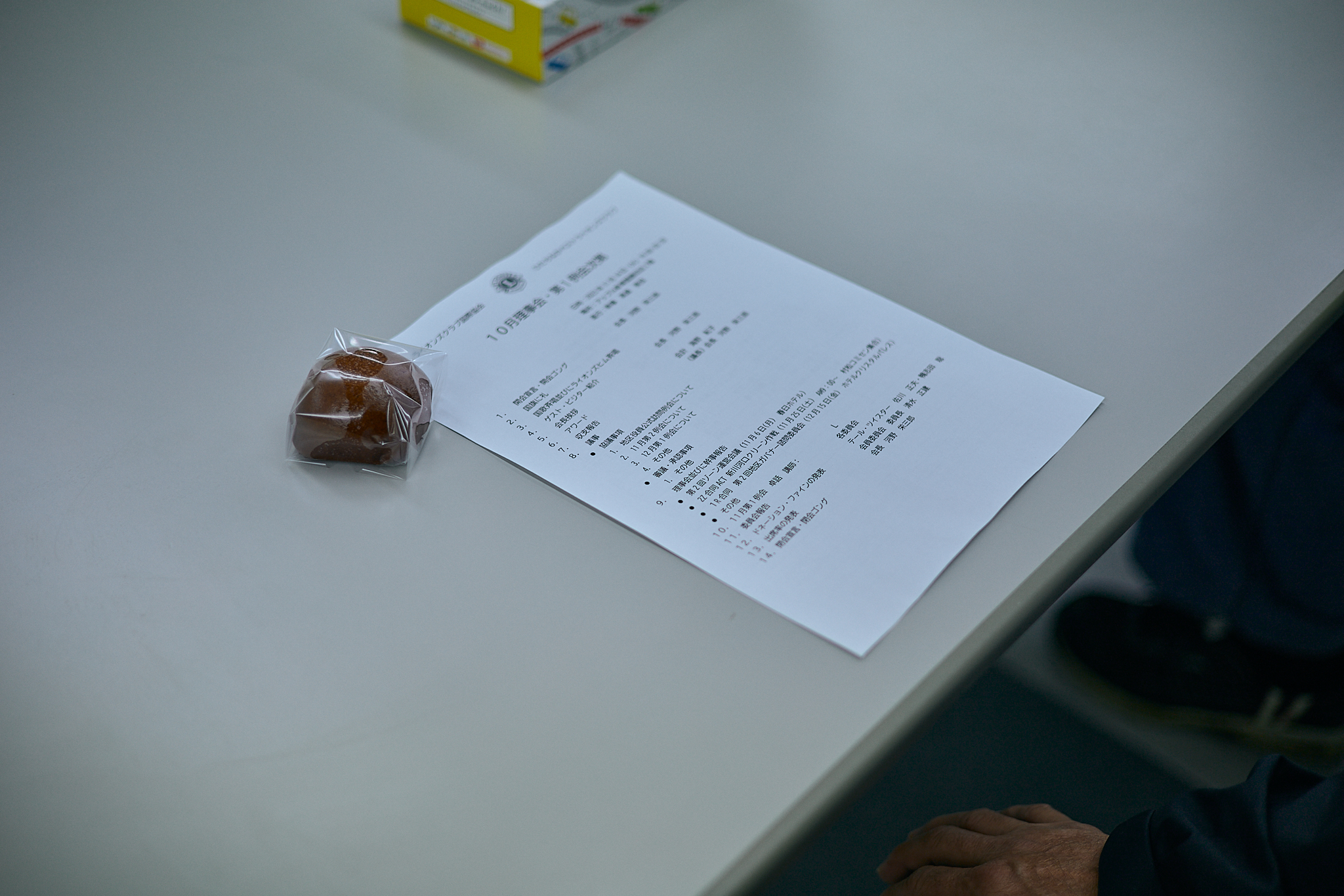 11月理事会・第1例会 ひたちなかベストライオンズクラブ 茨城 ひたちなか ライオンズクラブ