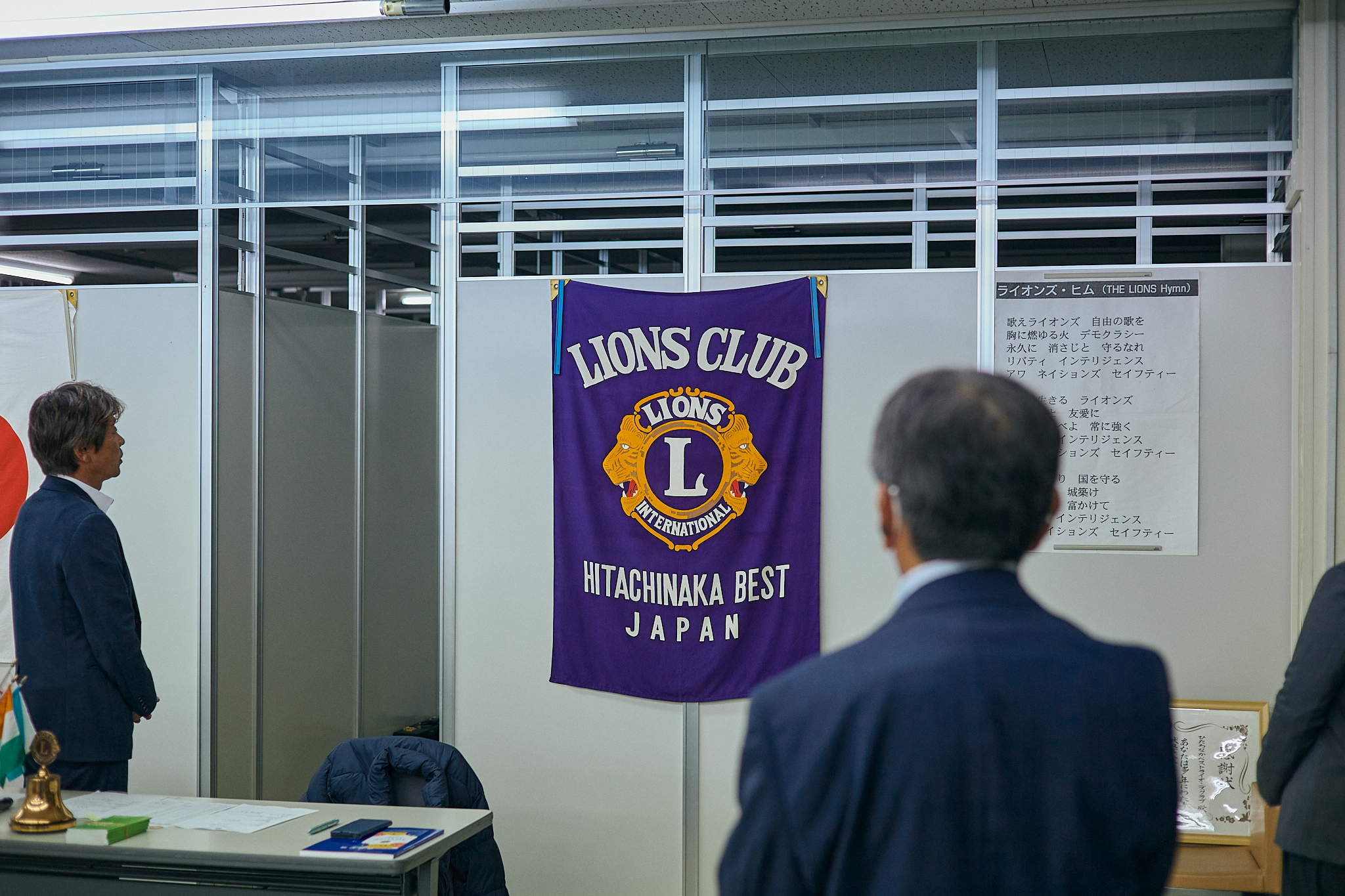 11月第2例会 ひたちなかベストライオンズクラブ 茨城 ひたちなか